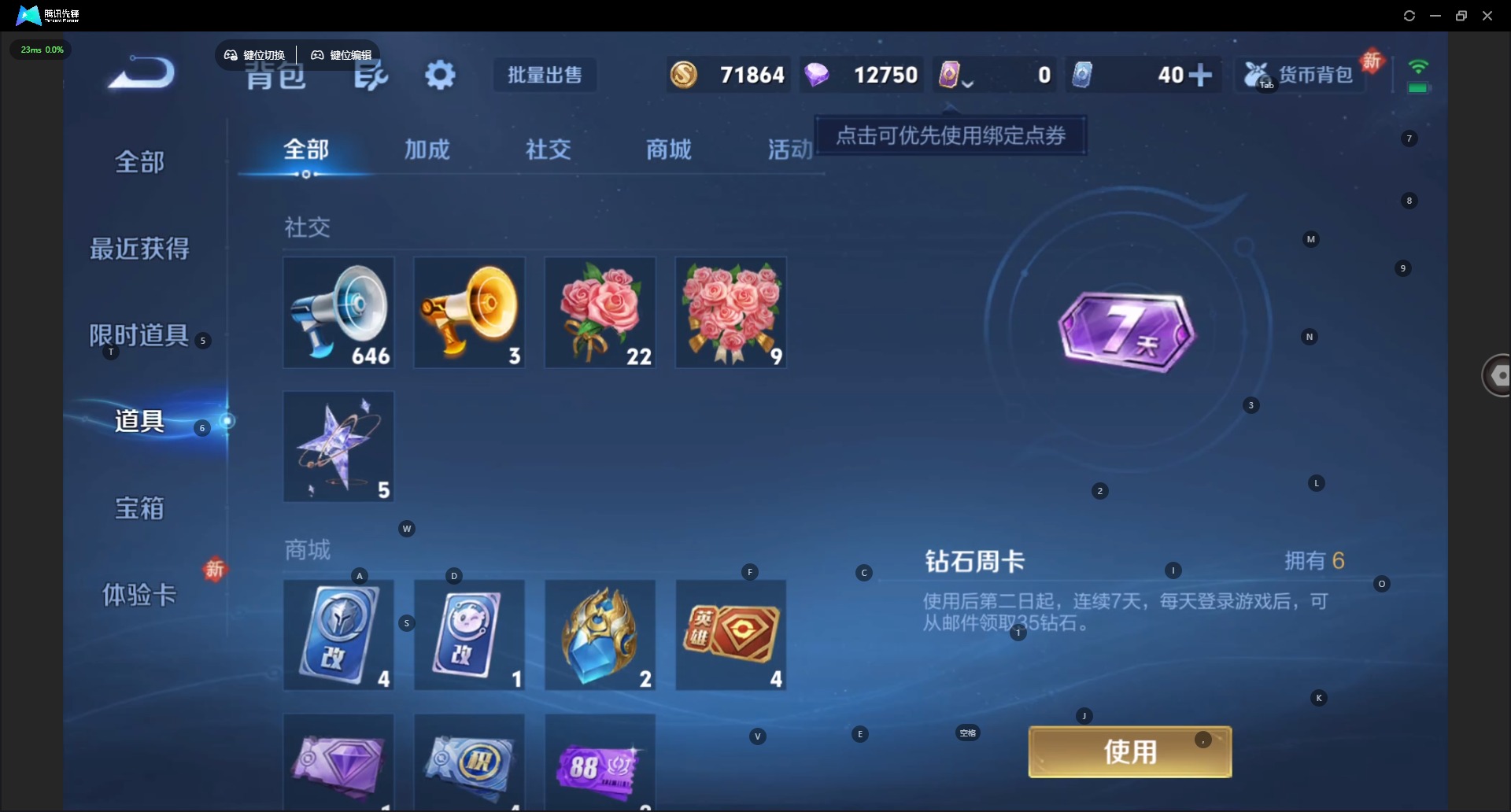 WZQM4154746王者荣耀账号详情图15