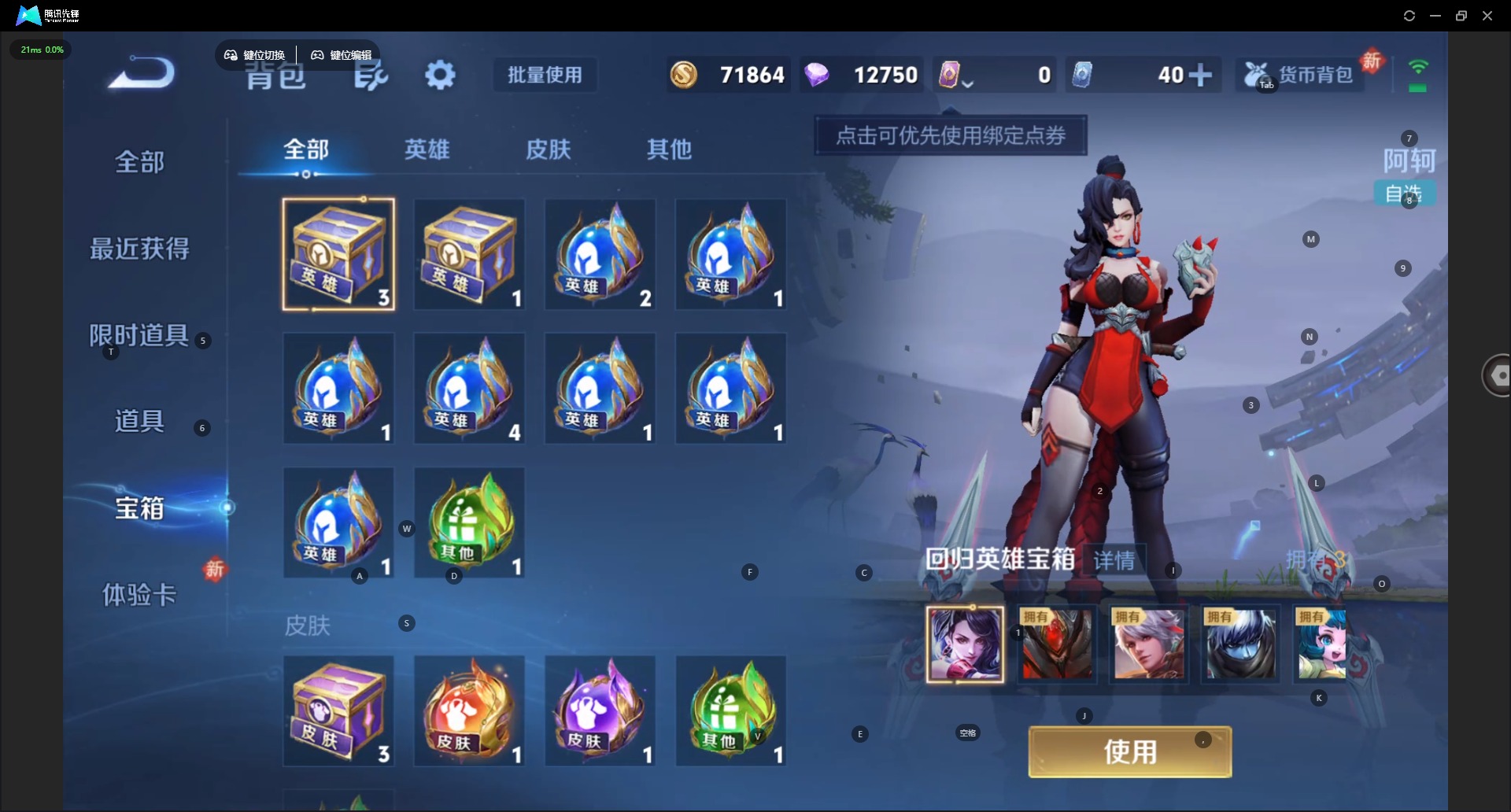 WZQM4154746王者荣耀账号详情图16