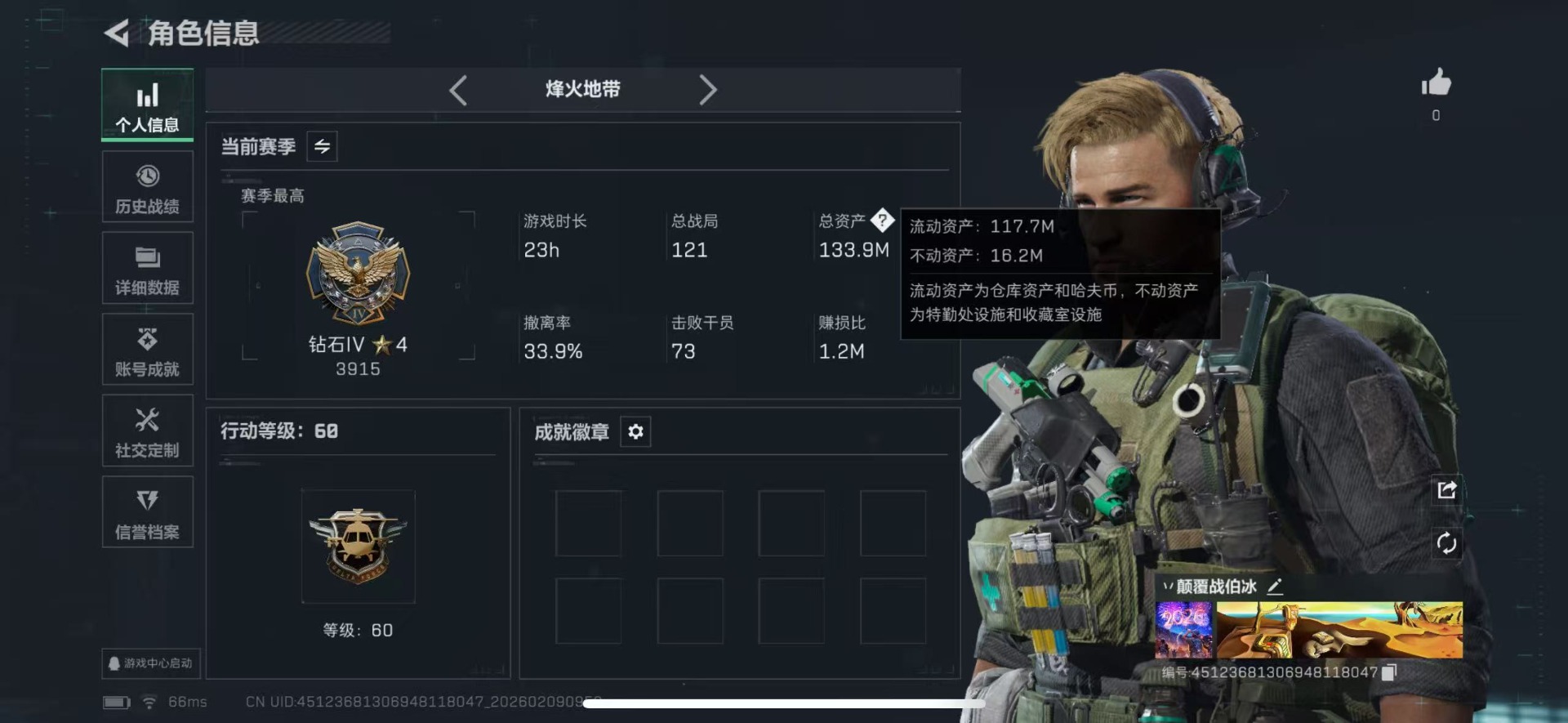 SJZCMW441809三角洲行动账号详情图2