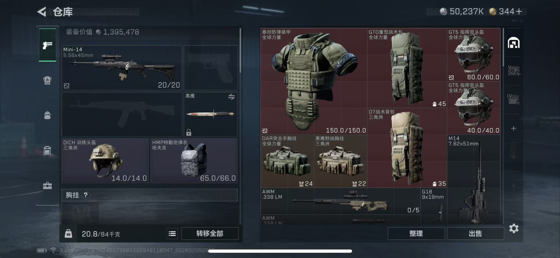 SJZCMW441809三角洲行动账号详情图4