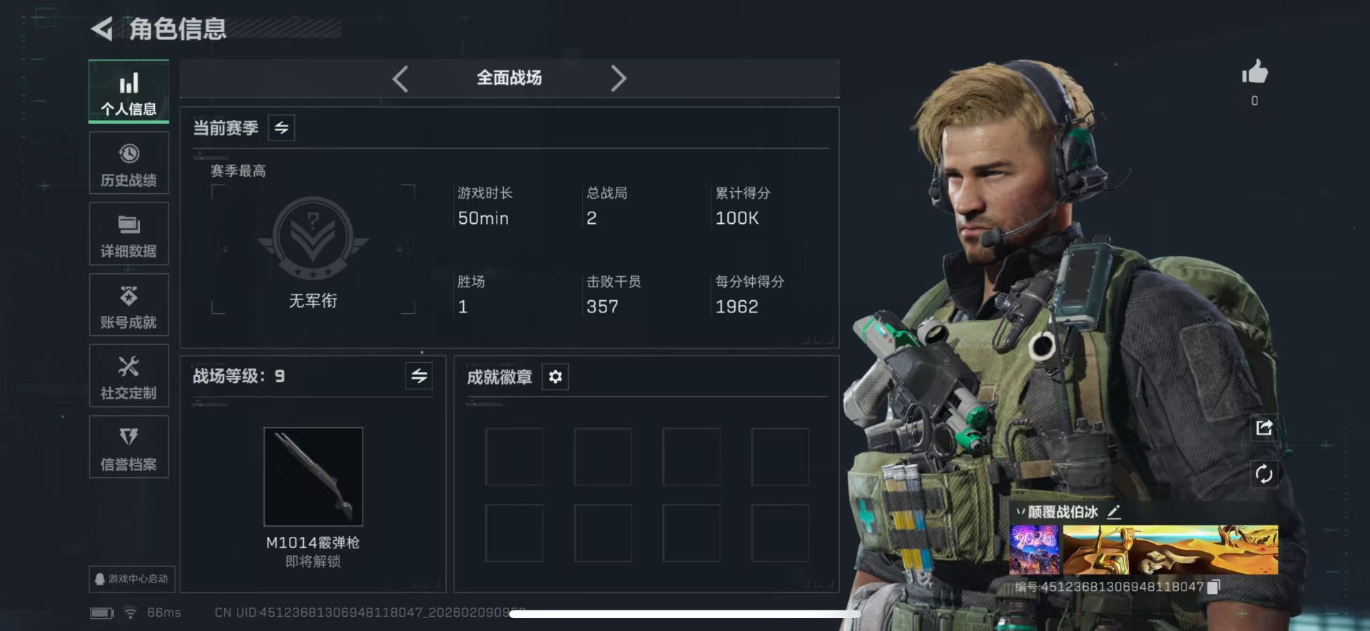 SJZCMW441809三角洲行动账号详情图3