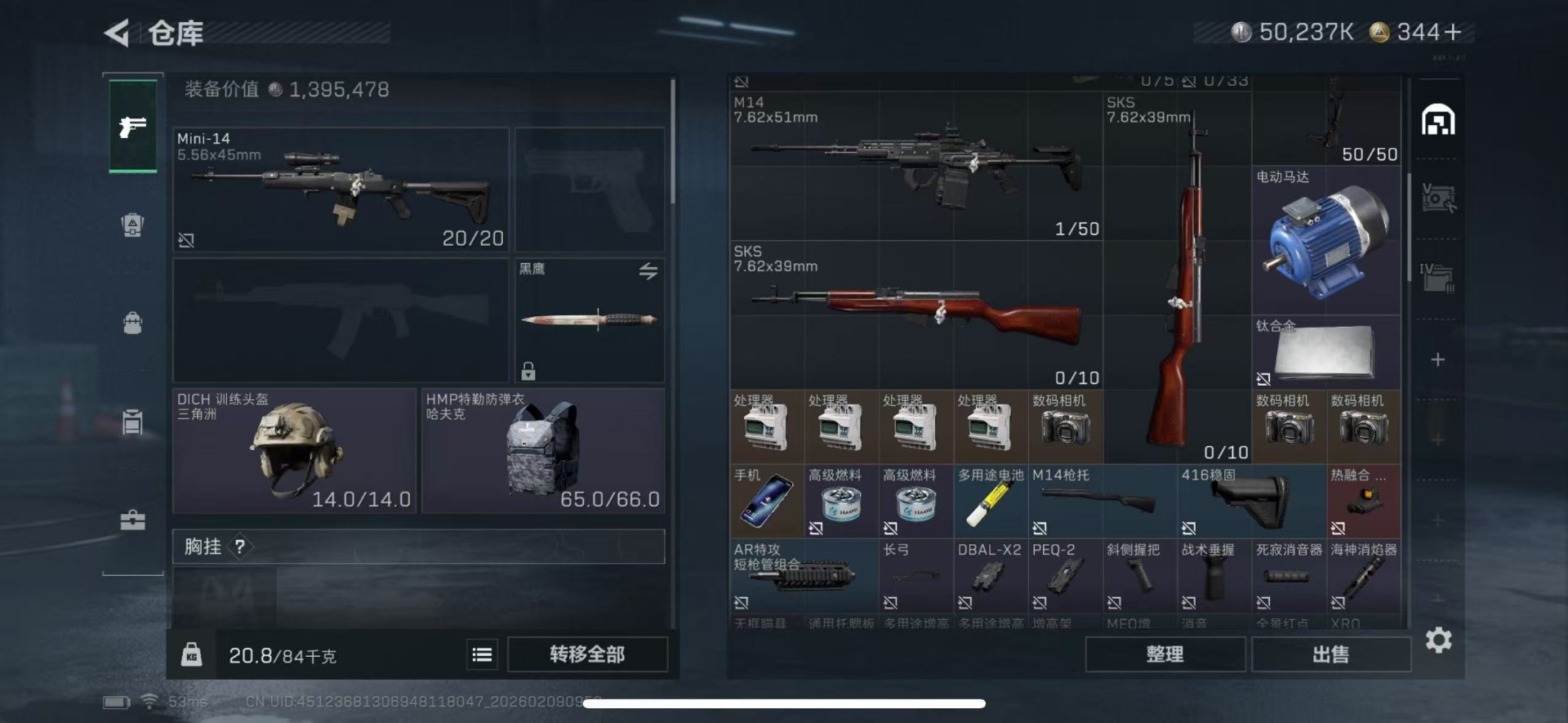 SJZCMW441809三角洲行动账号详情图5