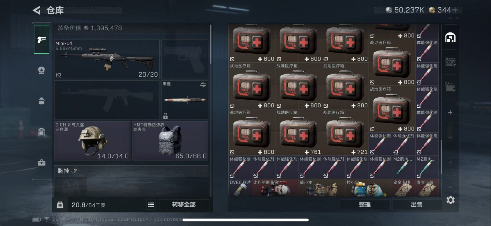 SJZCMW441809三角洲行动账号详情图8