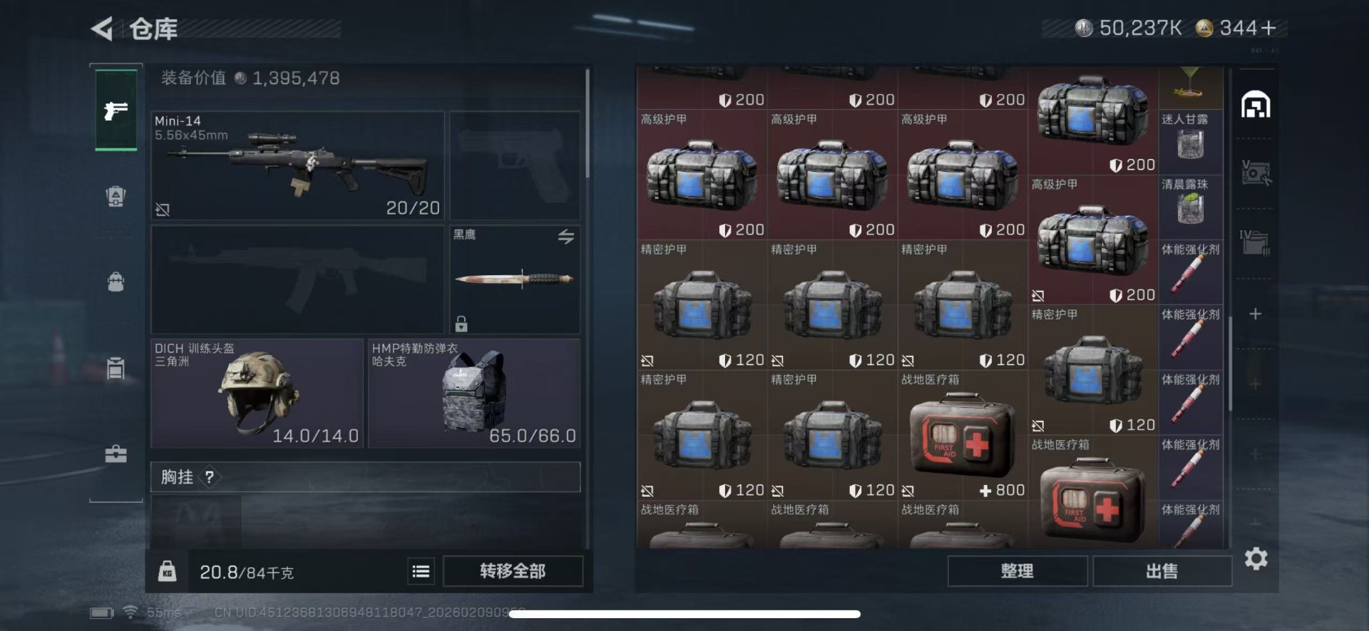 SJZCMW441809三角洲行动账号详情图7