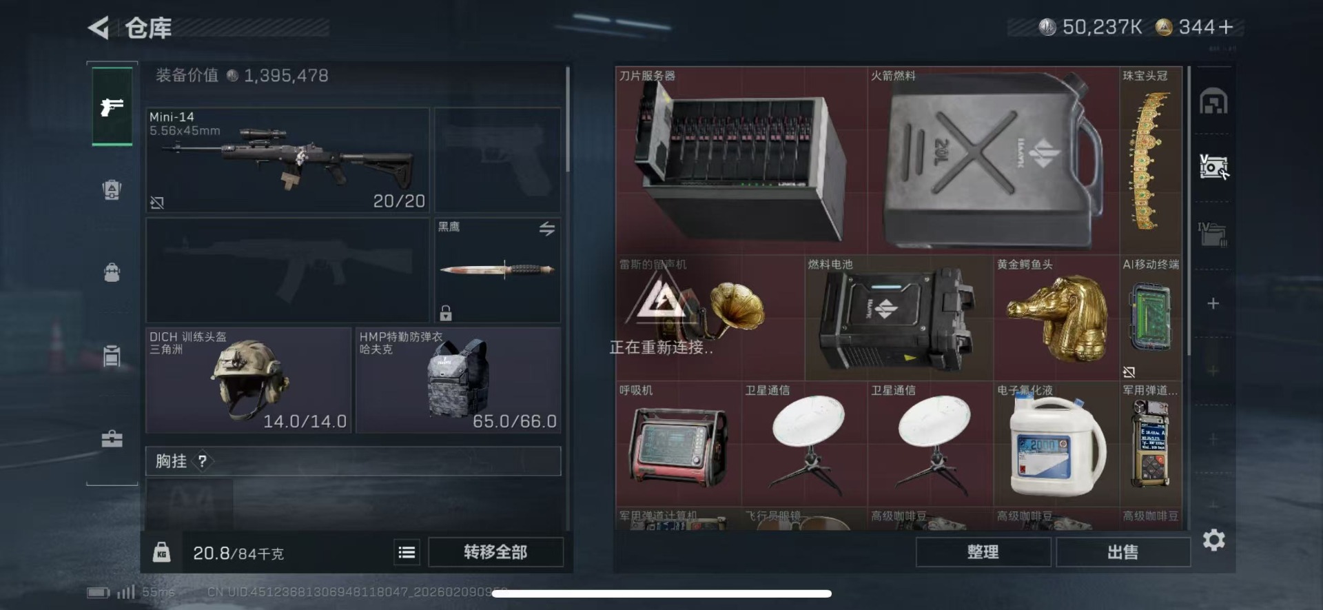 SJZCMW441809三角洲行动账号详情图9