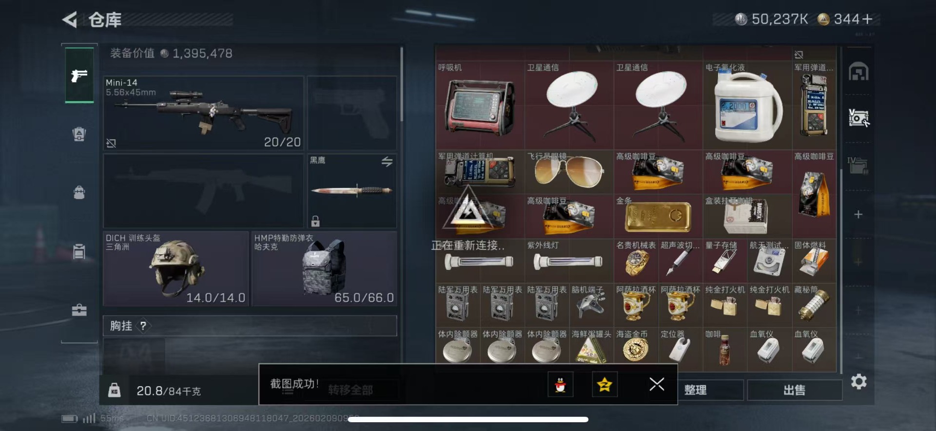 SJZCMW441809三角洲行动账号详情图10