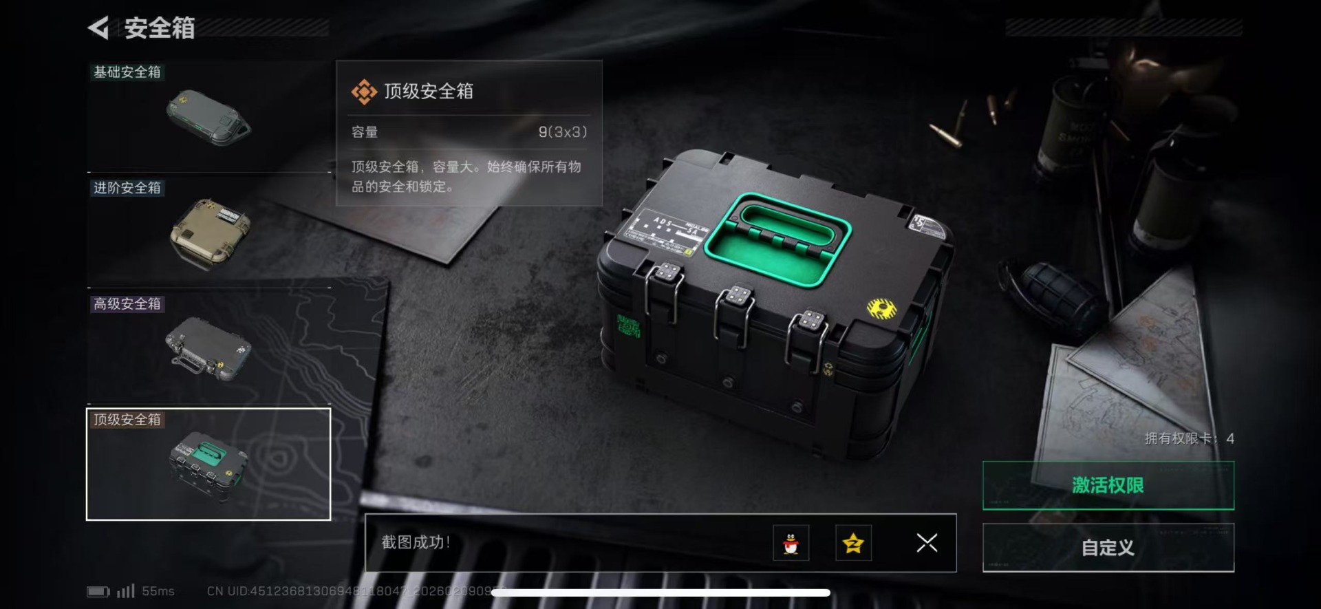 SJZCMW441809三角洲行动账号详情图12