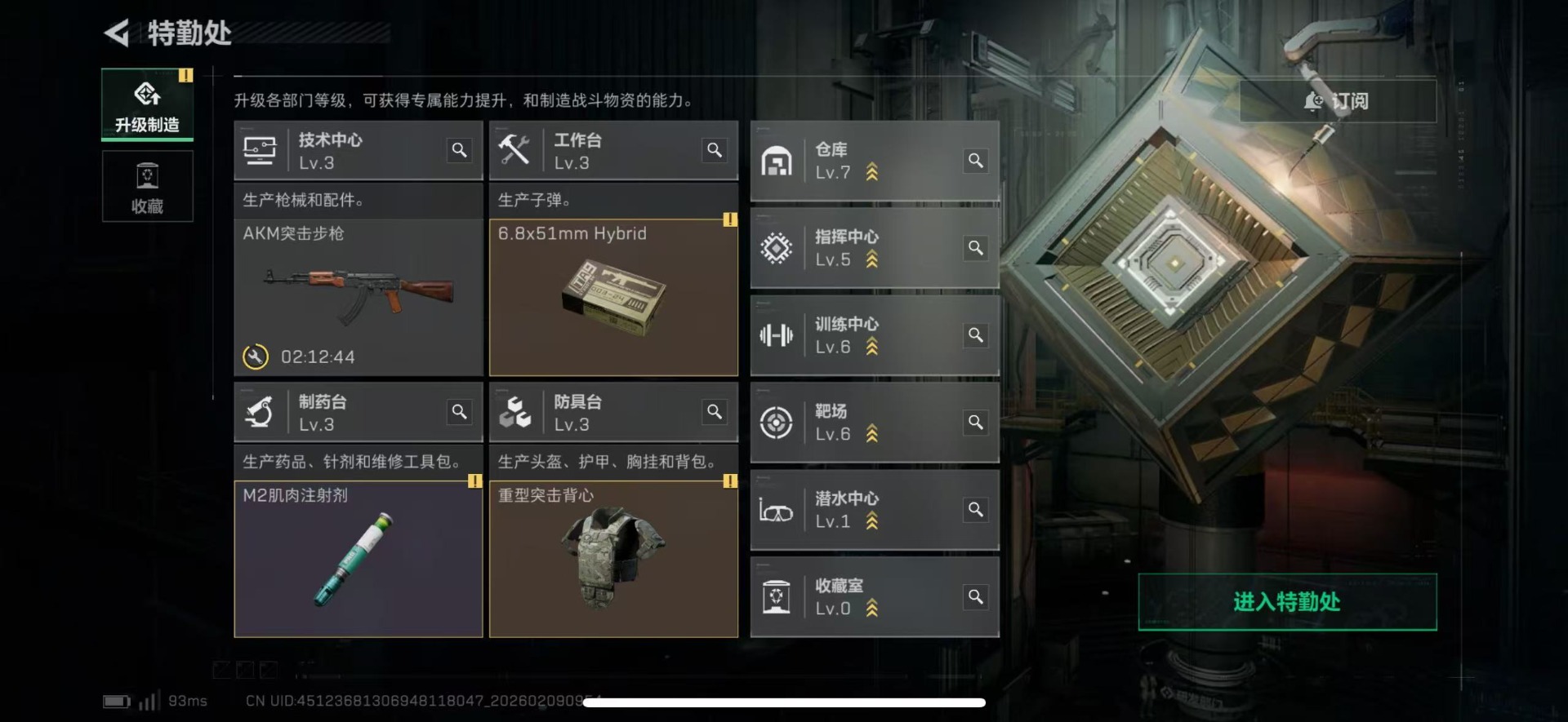 SJZCMW441809三角洲行动账号详情图16