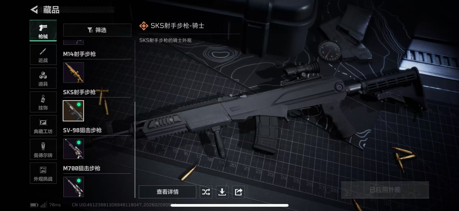 SJZCMW441809三角洲行动账号详情图18