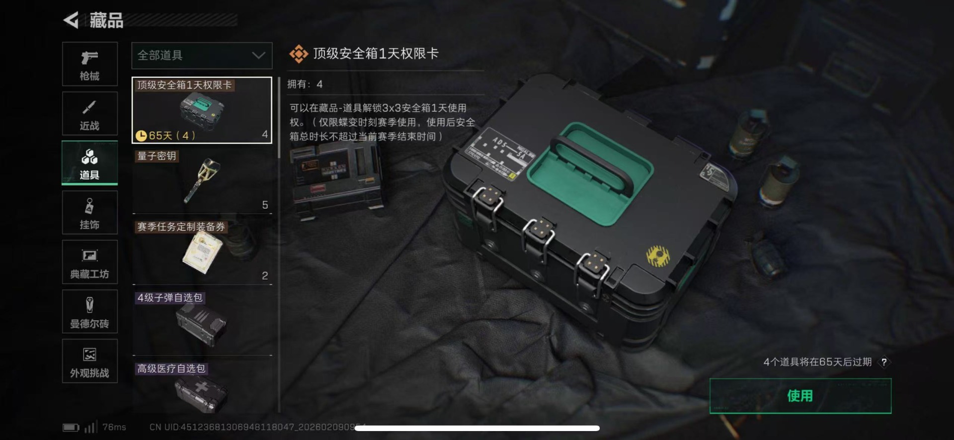 SJZCMW441809三角洲行动账号详情图20