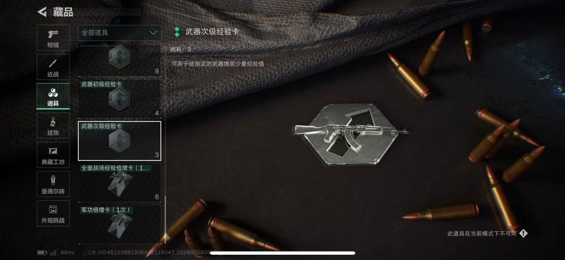 SJZCMW441809三角洲行动账号详情图22