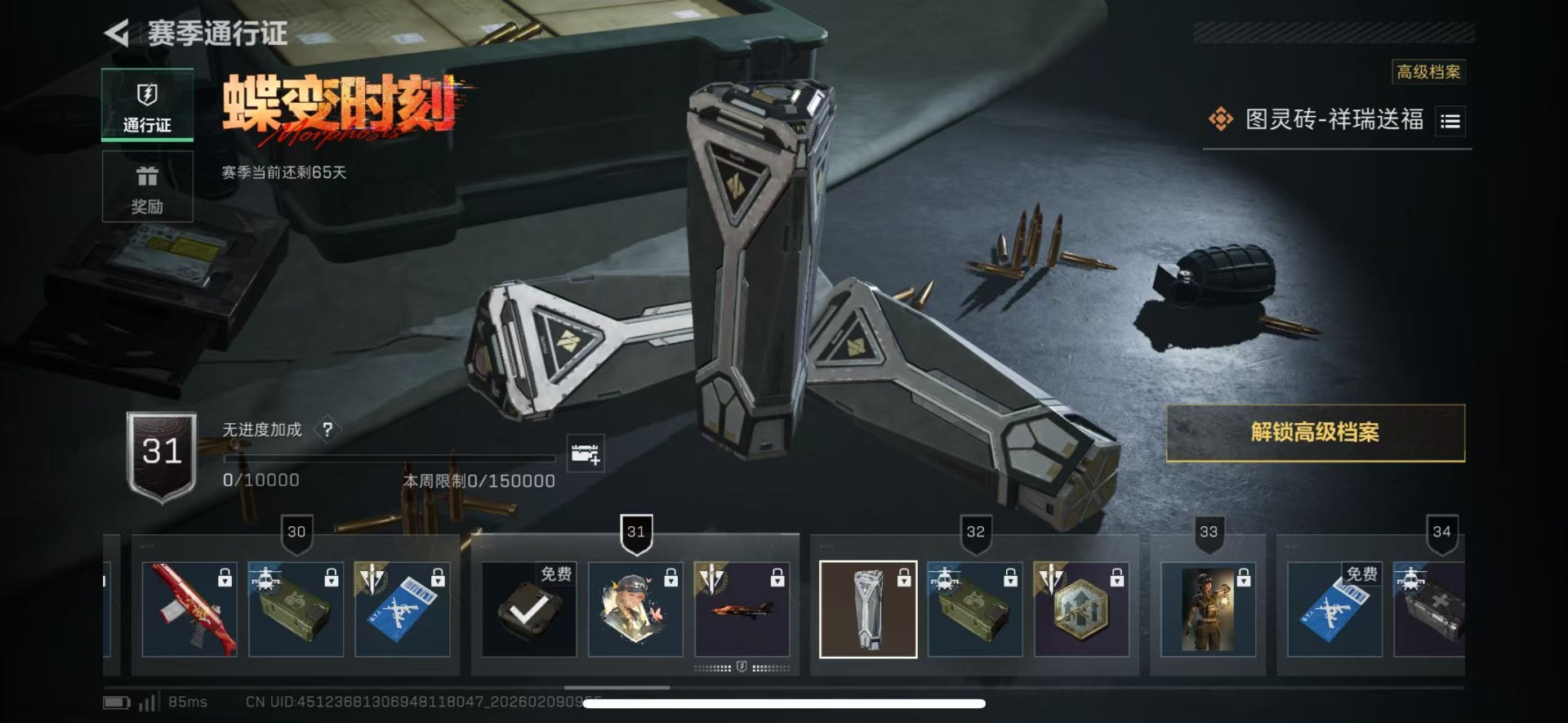 SJZCMW441809三角洲行动账号详情图24