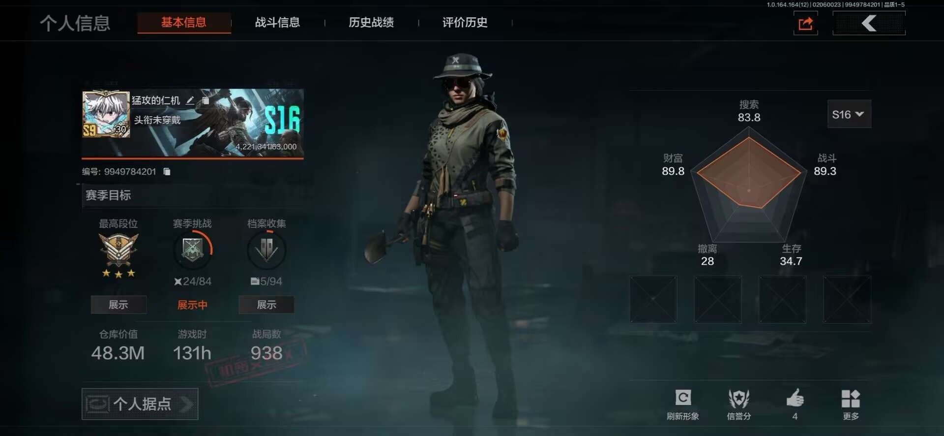 暗区突围账号安卓QQ[]库存价值48.3 1近战武器  可修改实名 
【柯恩币数量】28m
【近战武器】工兵铲
【紫色枪