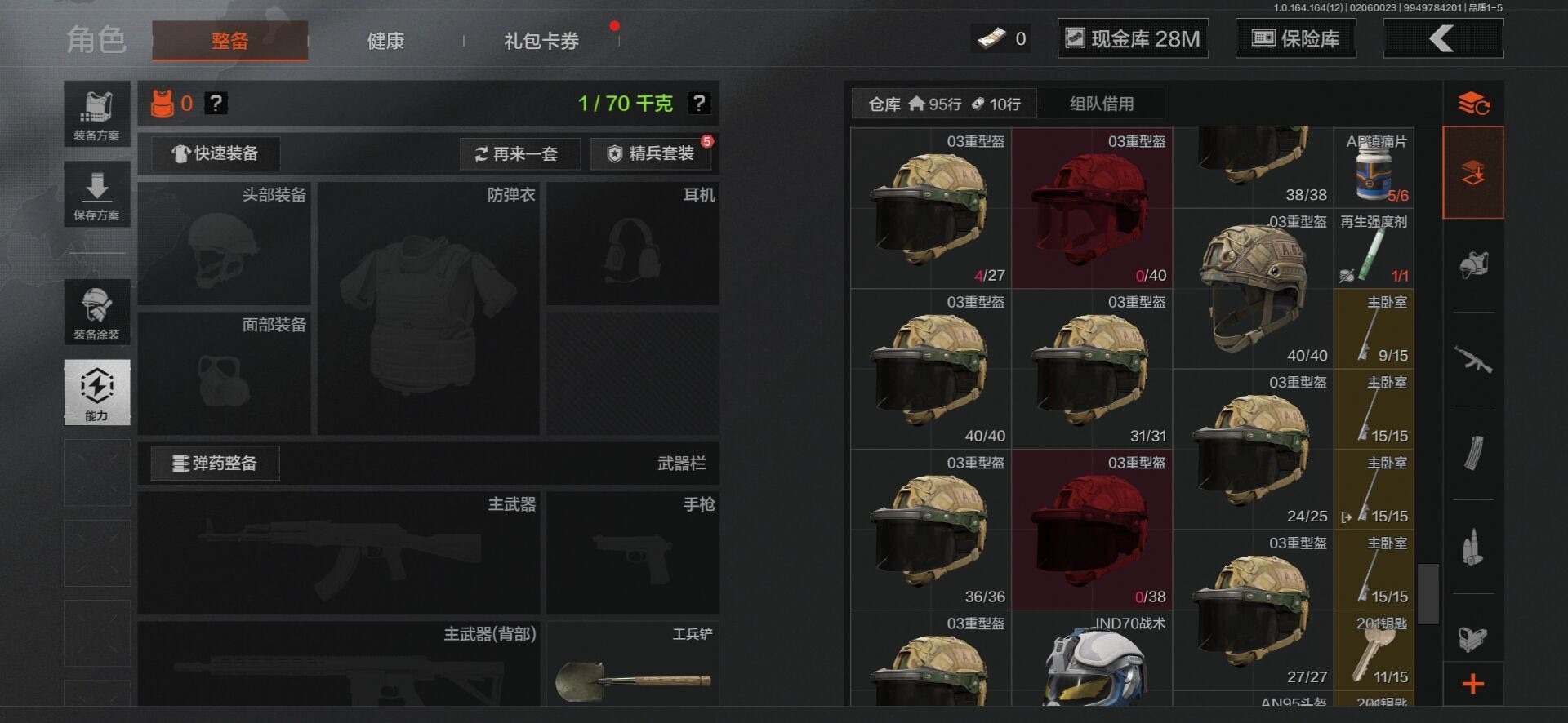 AQCMW48864暗区突围账号详情图4