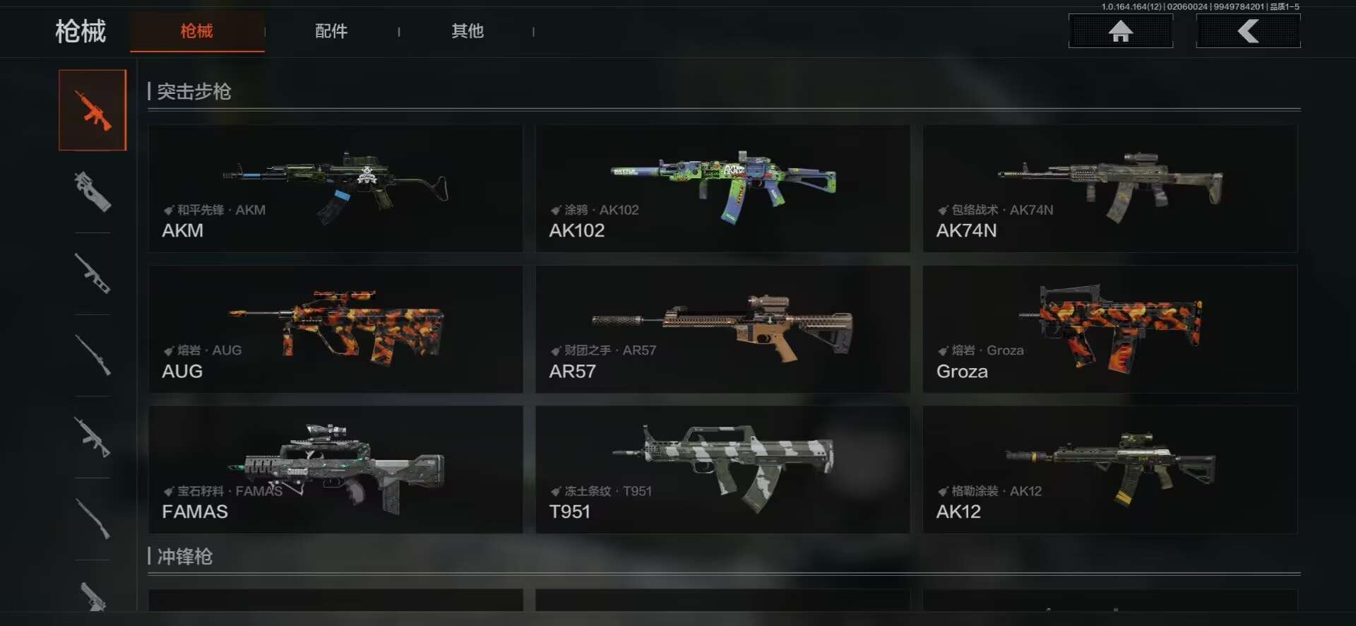 AQCMW48864暗区突围账号详情图7