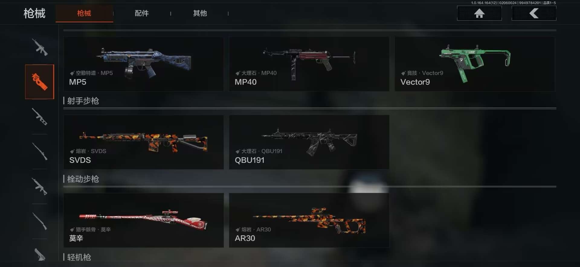 AQCMW48864暗区突围账号详情图9