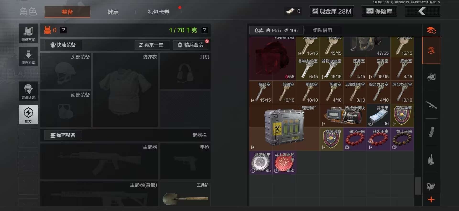 AQCMW48864暗区突围账号详情图13