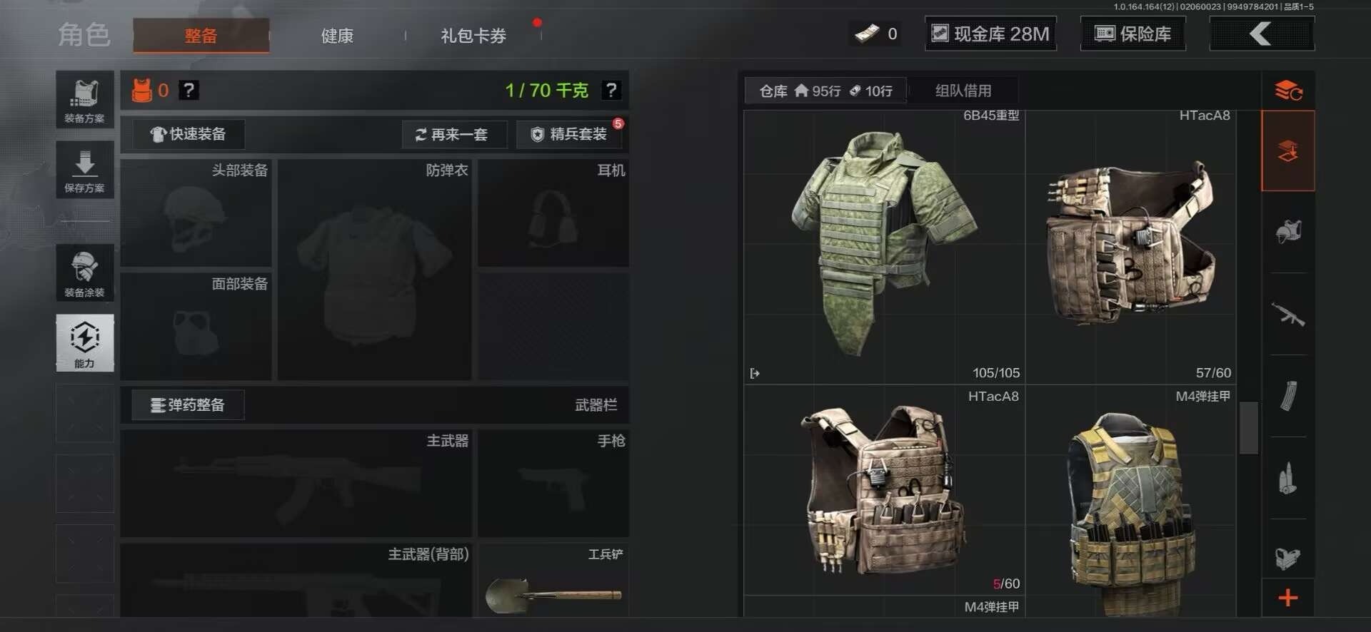 AQCMW48864暗区突围账号详情图14