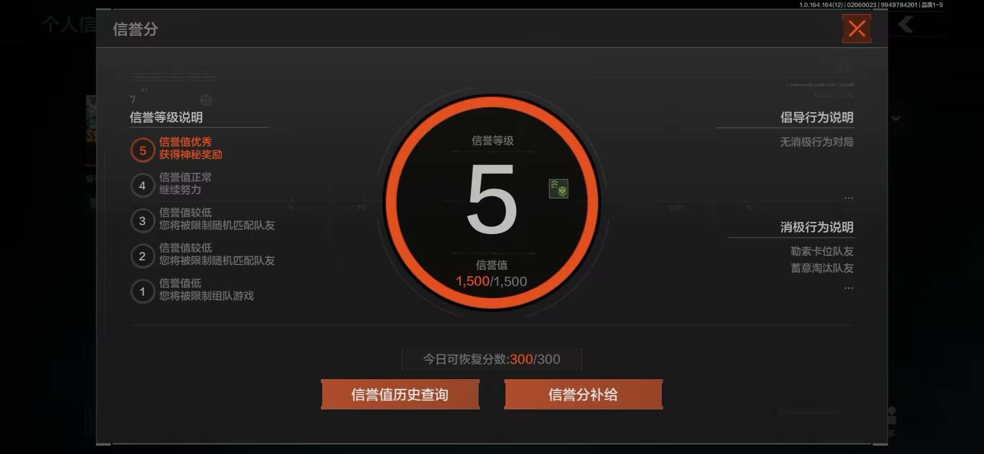 AQCMW48864暗区突围账号详情图16
