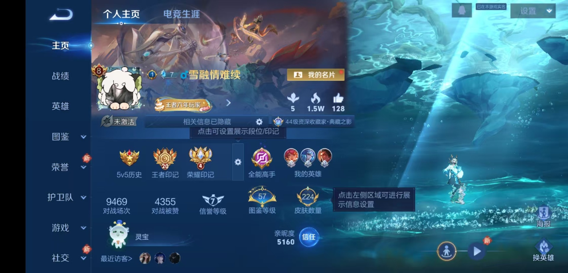 WZCMW4148371王者荣耀账号详情图3