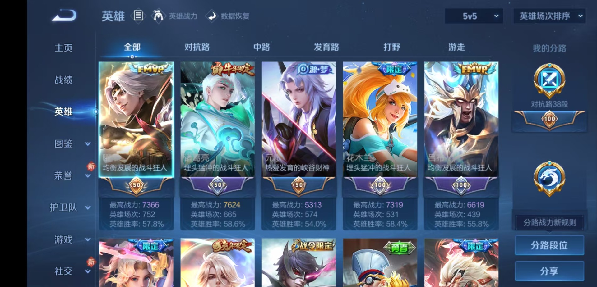 WZCMW4148371王者荣耀账号详情图4