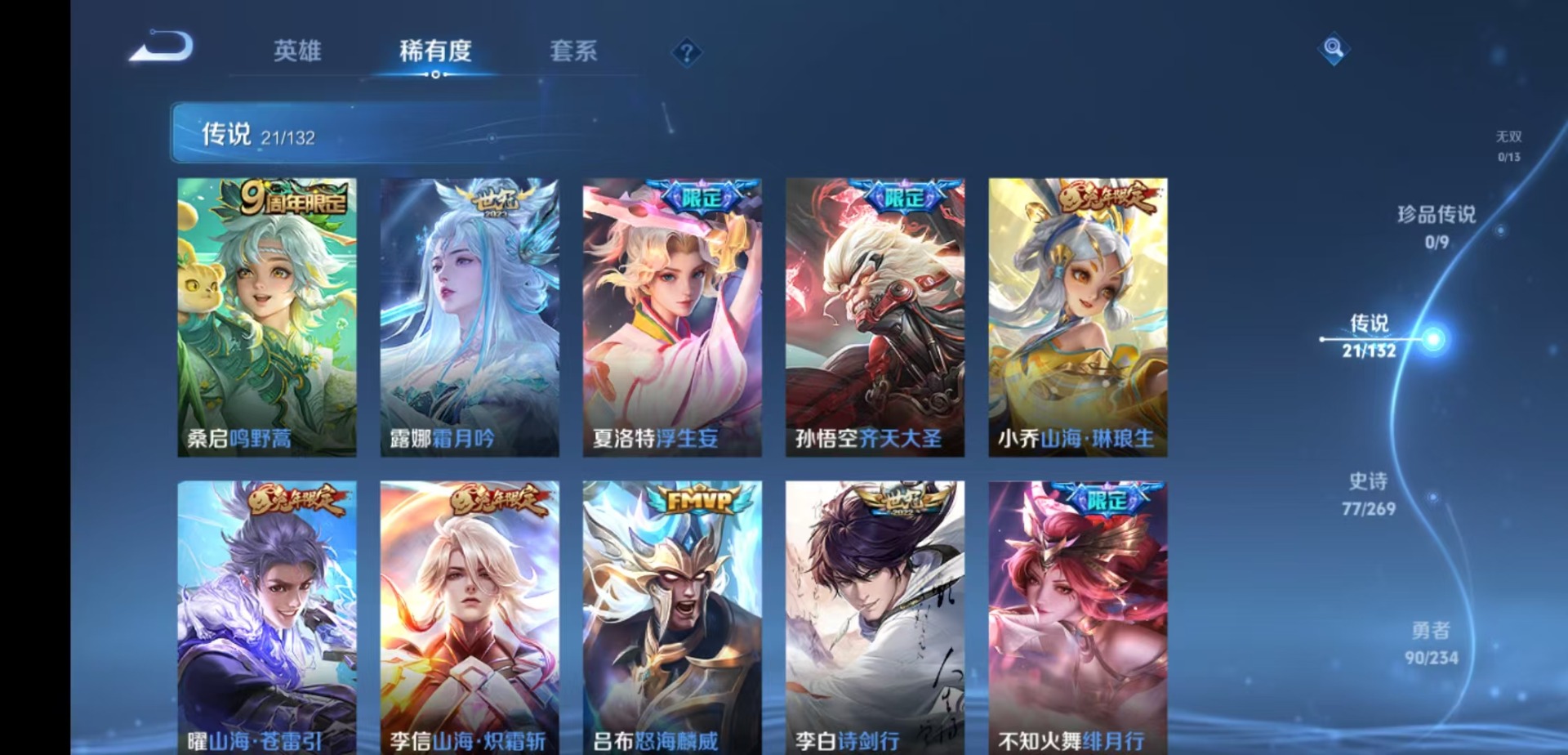 WZCMW4148371王者荣耀账号详情图6