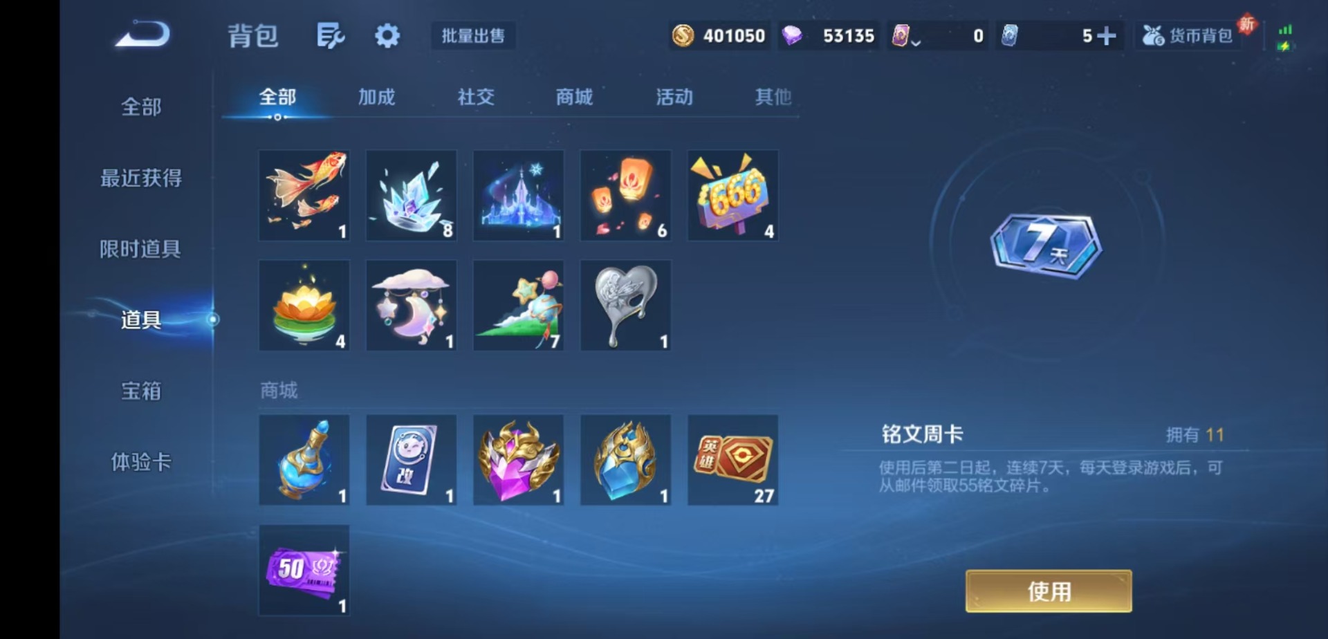 WZCMW4148371王者荣耀账号详情图13