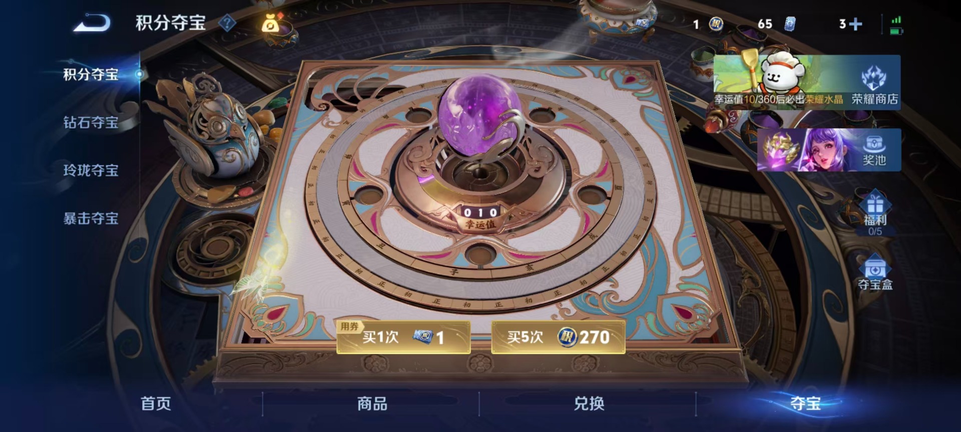 WZCMW4148372王者荣耀账号详情图3