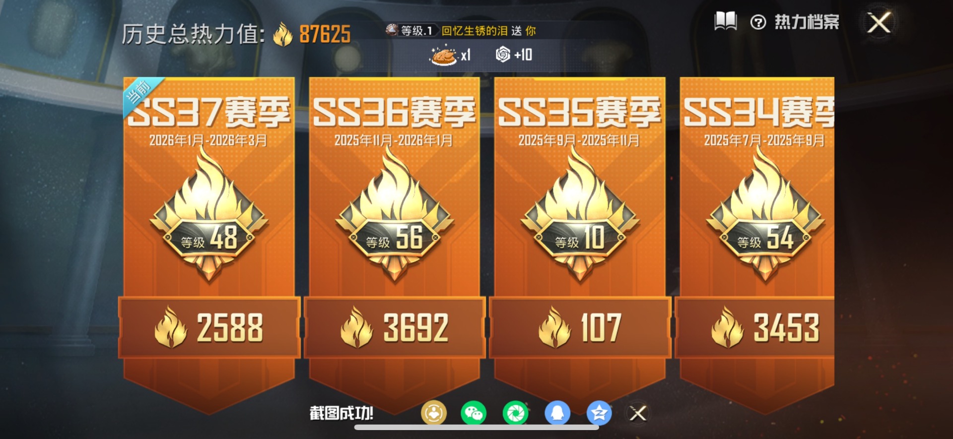 HPCMW4114370和平精英账号详情图6