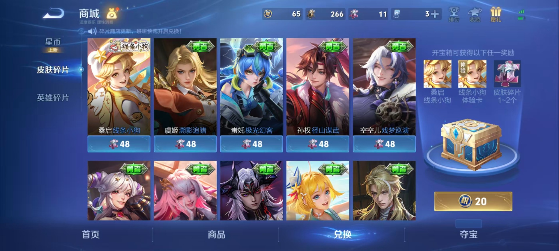 WZCMW4148372王者荣耀账号详情图4