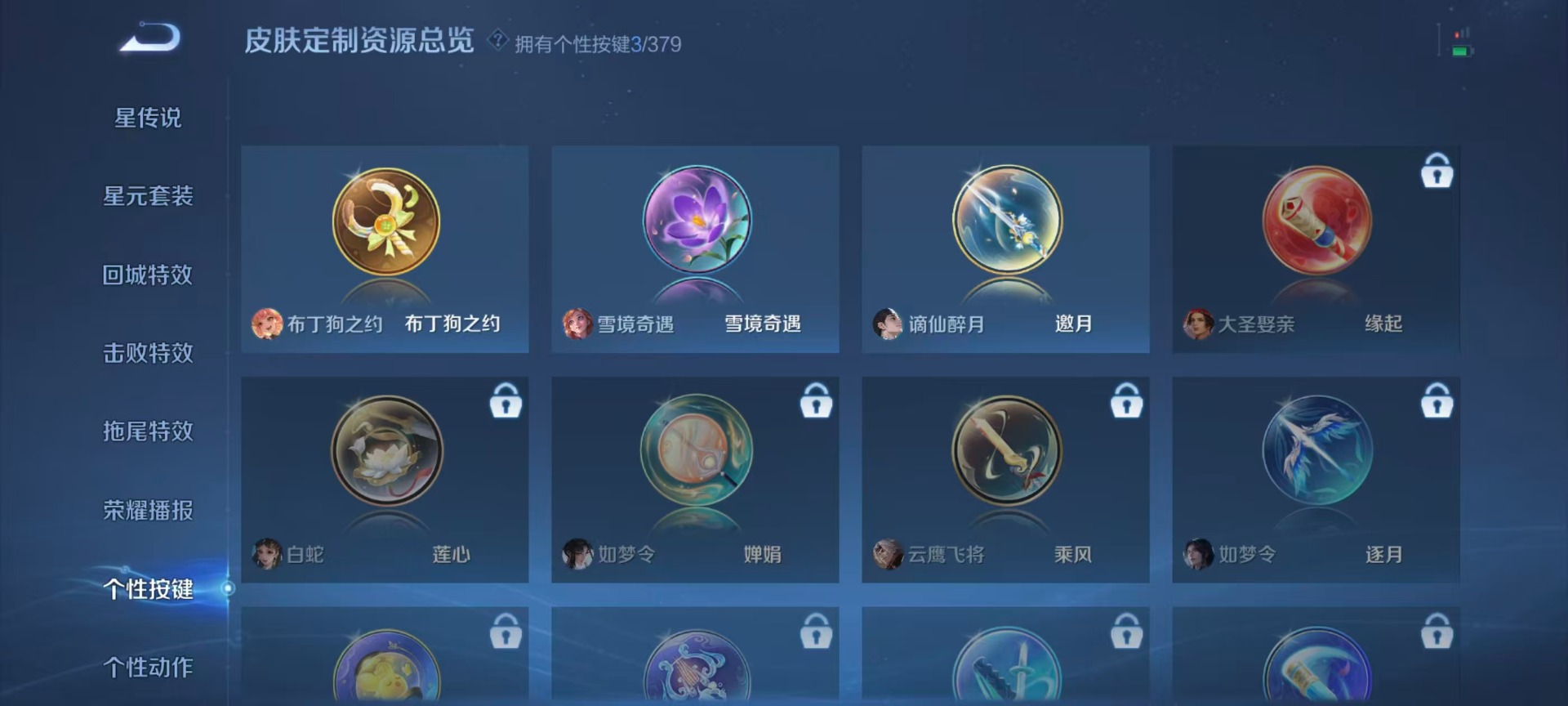 WZCMW4148372王者荣耀账号详情图7