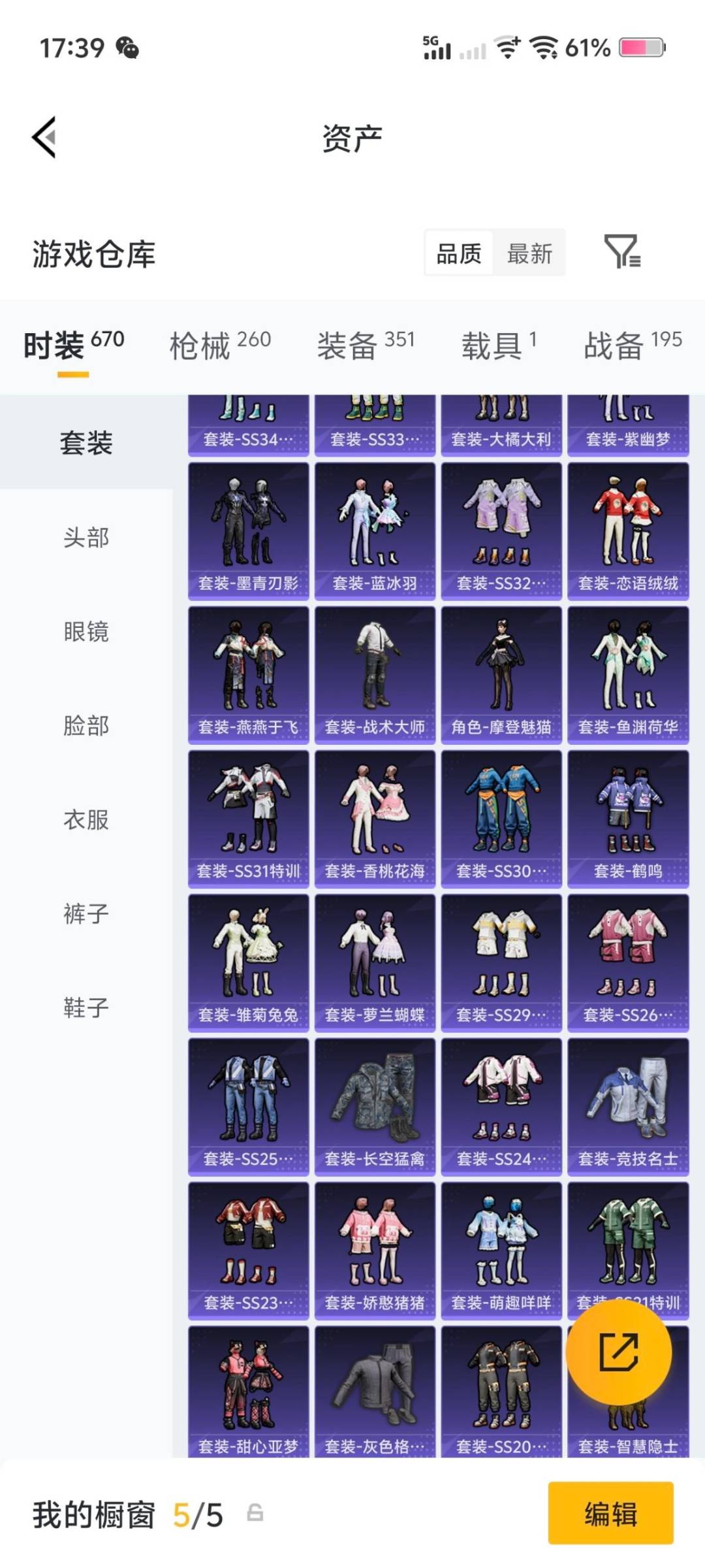 HPCMW4114370和平精英账号详情图9