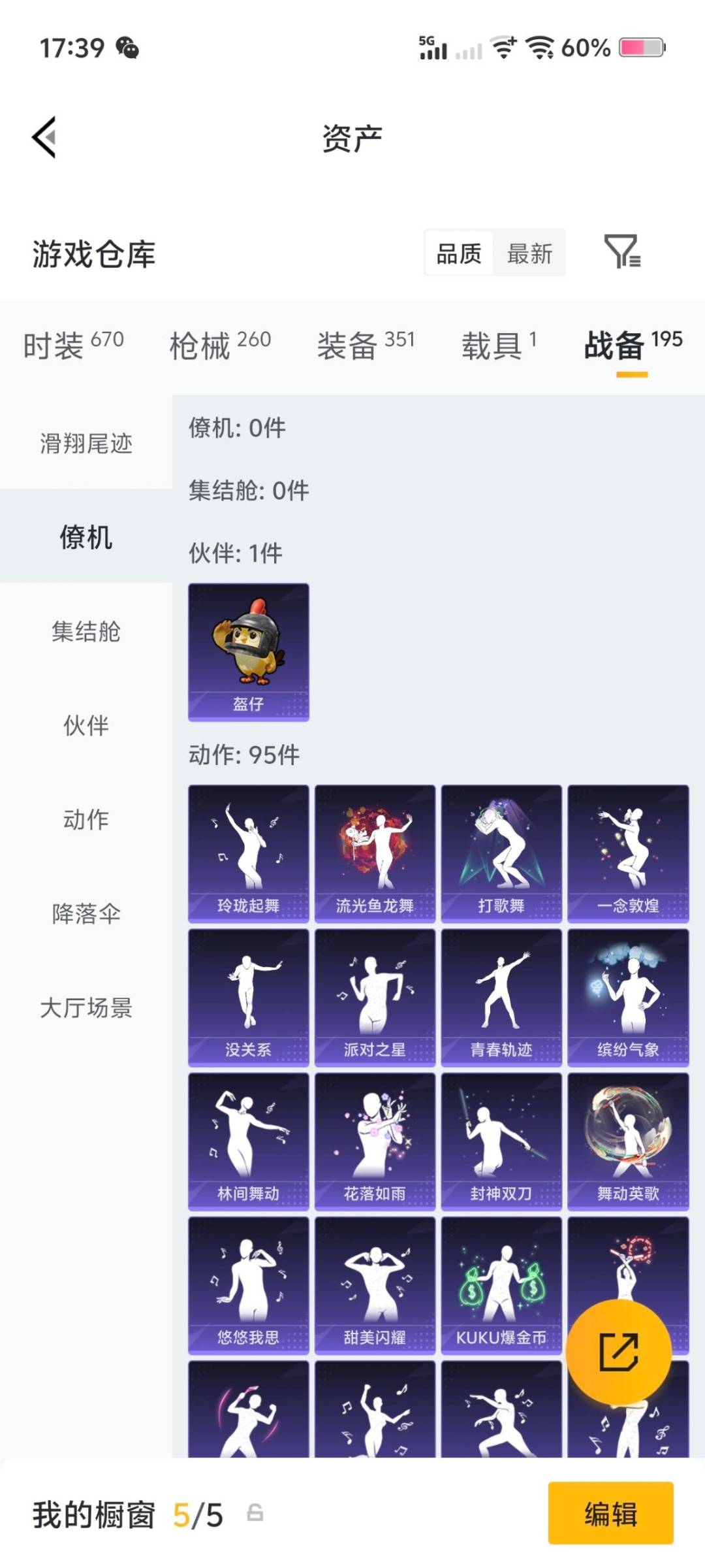 HPCMW4114370和平精英账号详情图11