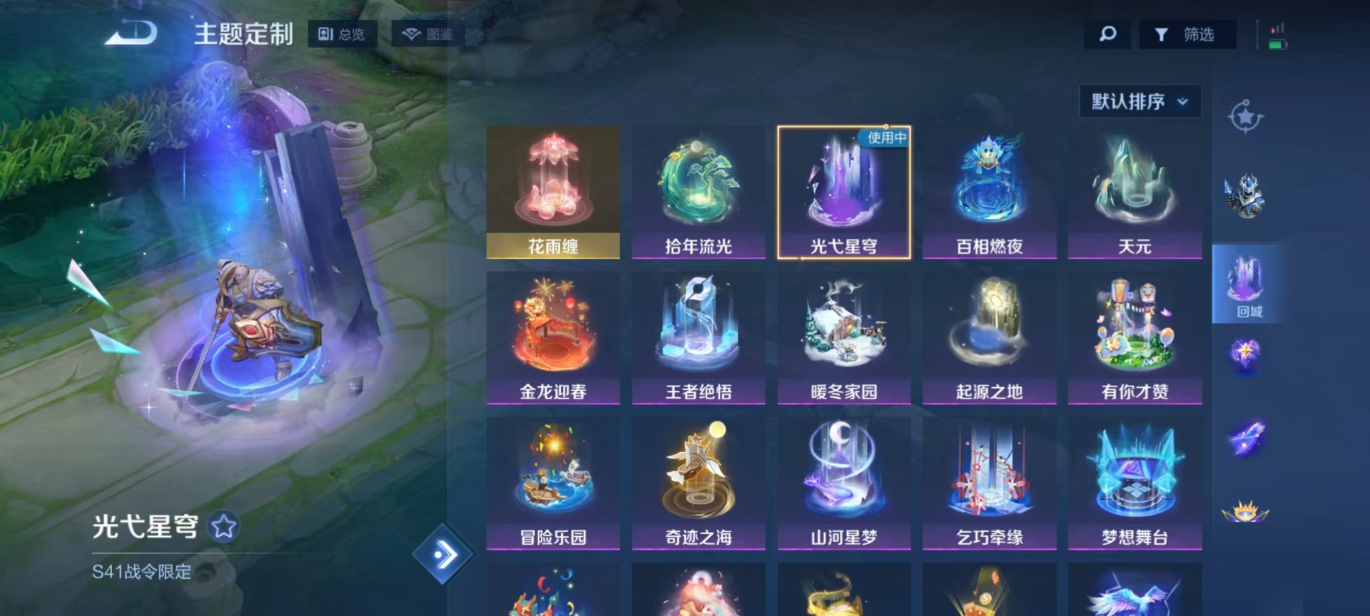 WZCMW4148372王者荣耀账号详情图9