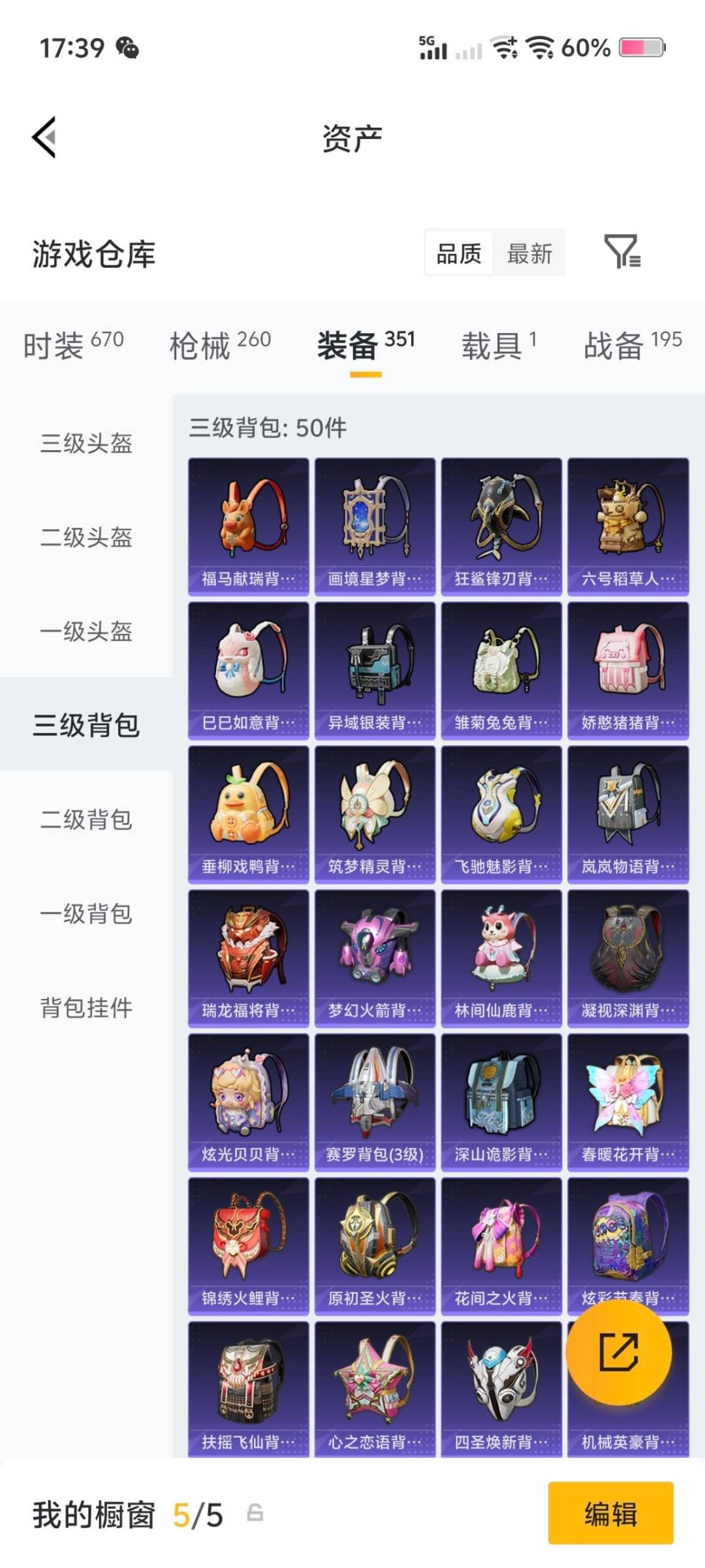 HPCMW4114370和平精英账号详情图12