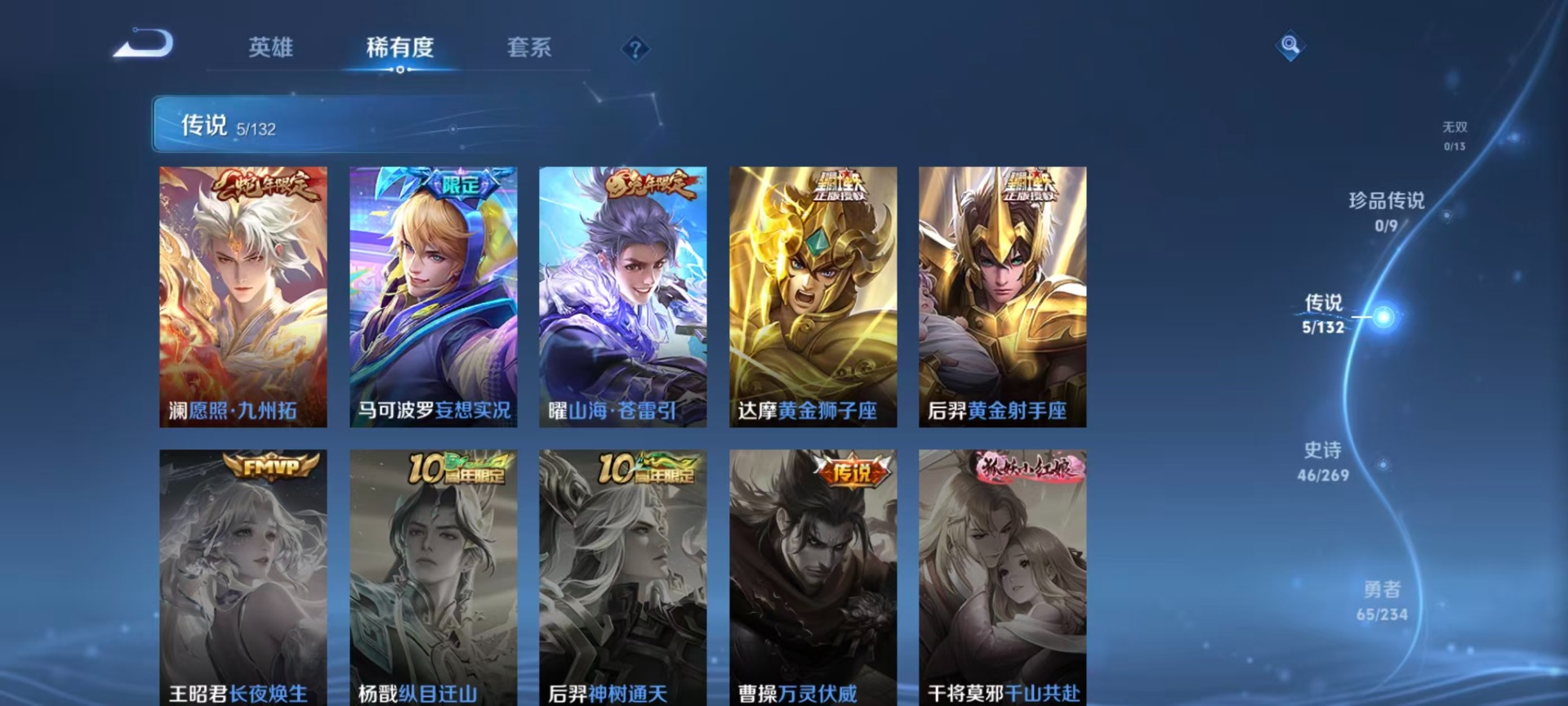 WZCMW4148372王者荣耀账号详情图11