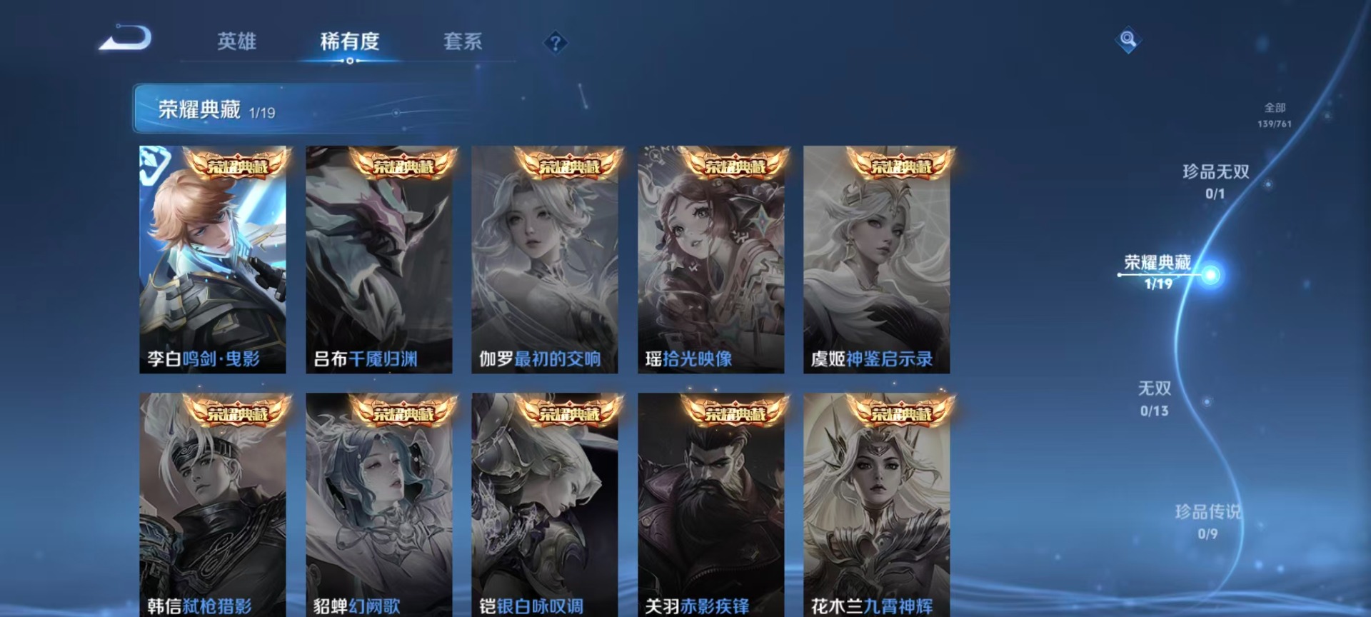 WZCMW4148372王者荣耀账号详情图12