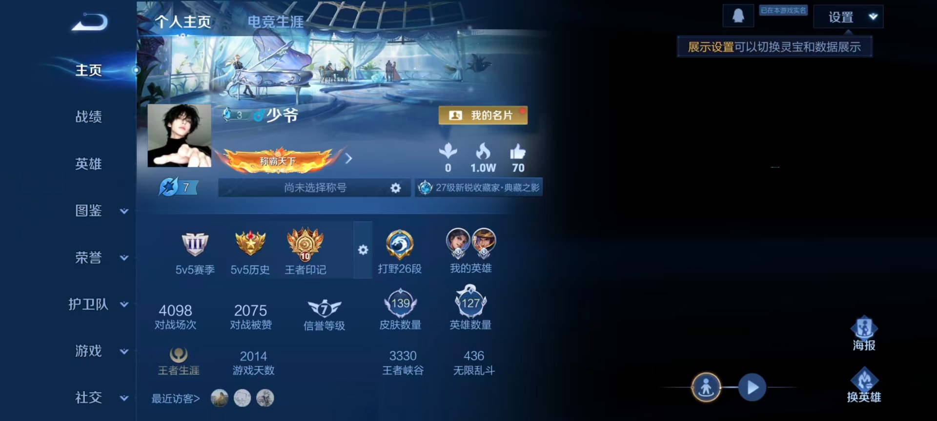 WZCMW4148372王者荣耀账号详情图15