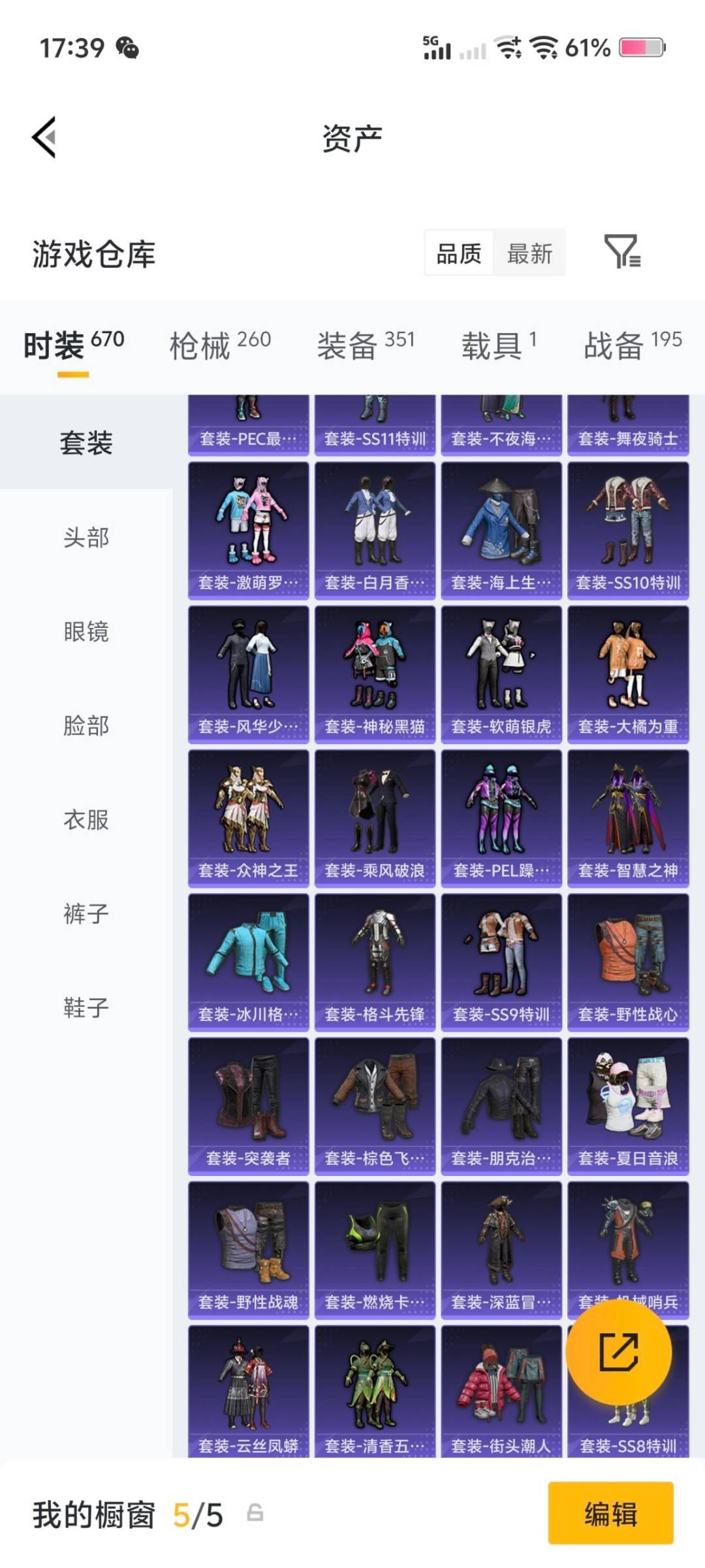 HPCMW4114370和平精英账号详情图18