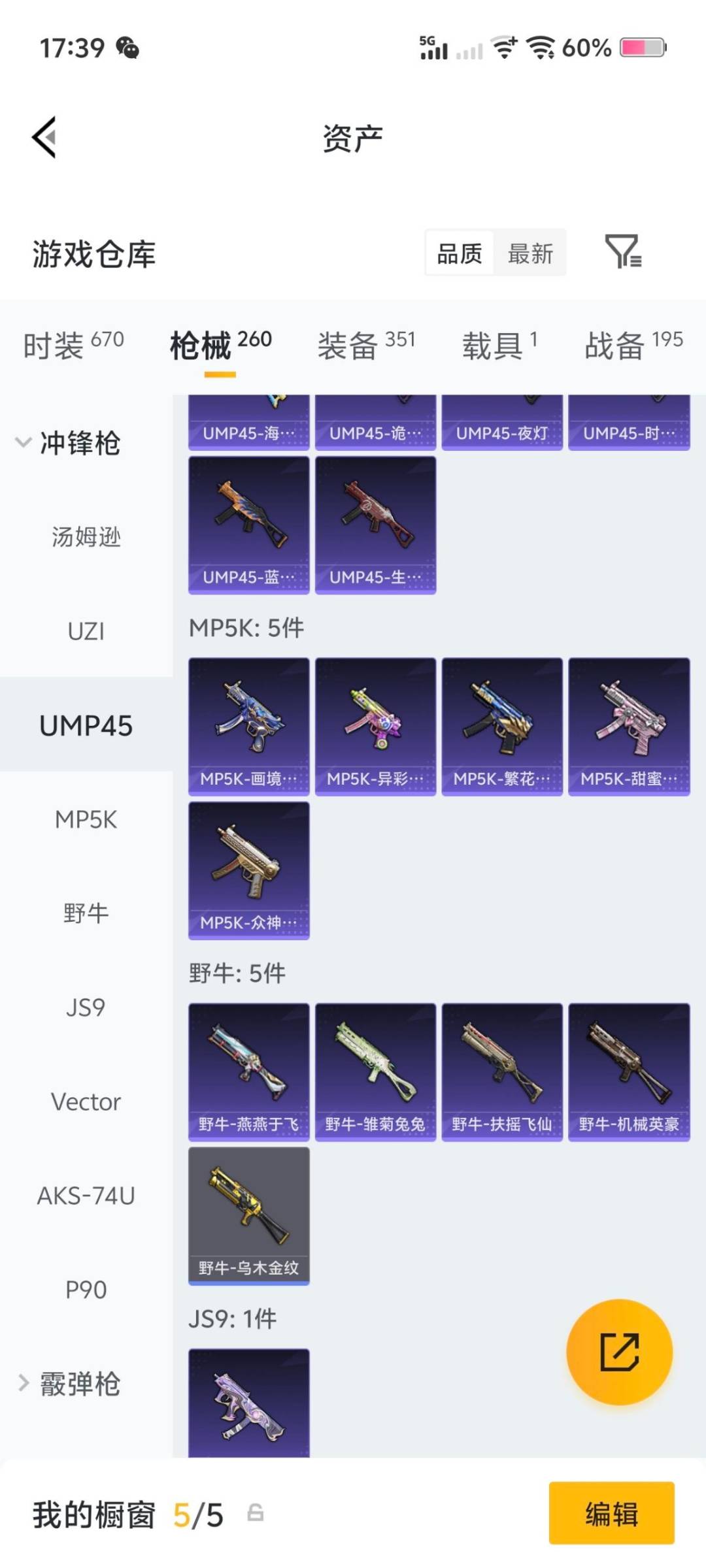 HPCMW4114370和平精英账号详情图17