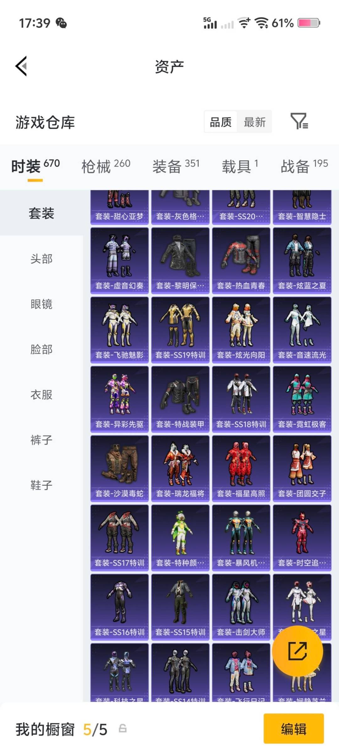 HPCMW4114370和平精英账号详情图20