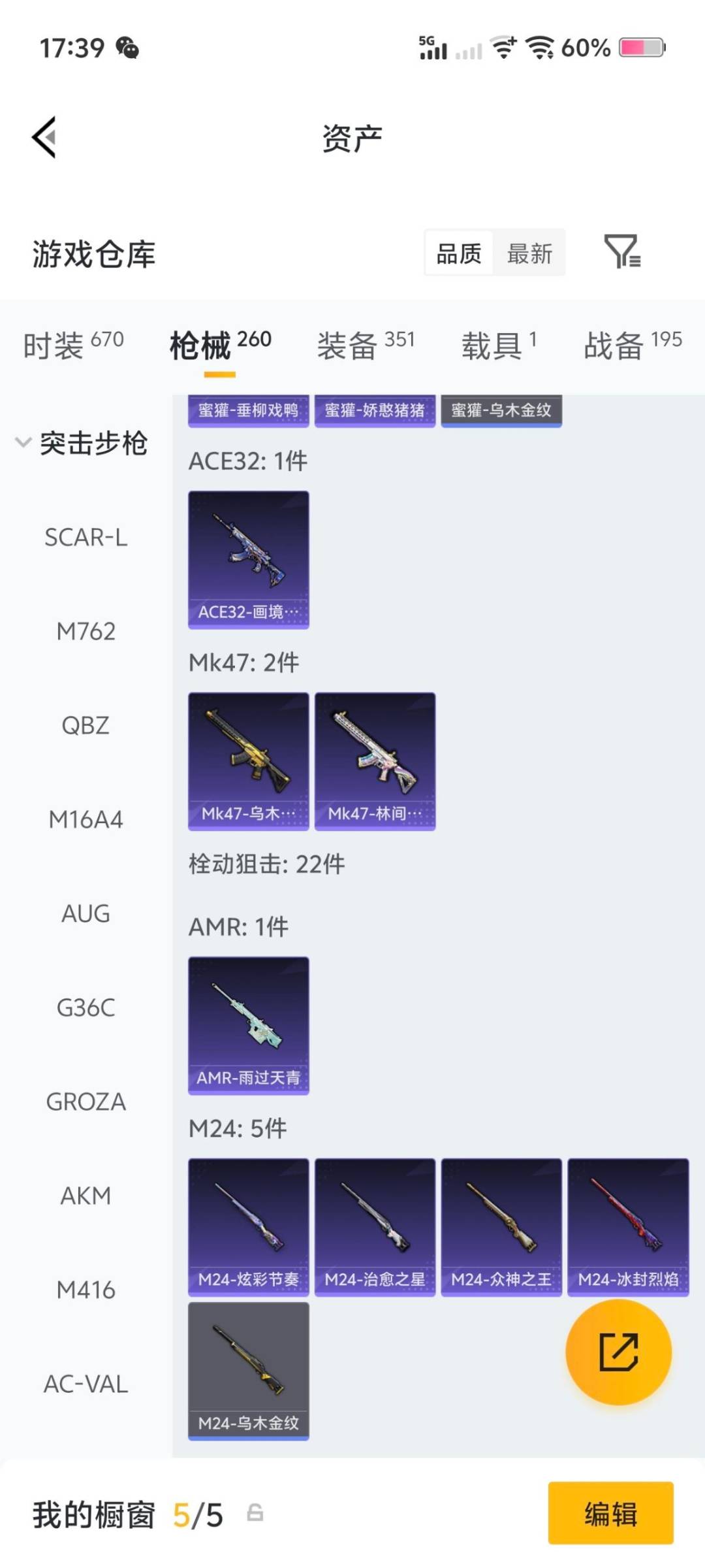 HPCMW4114370和平精英账号详情图22