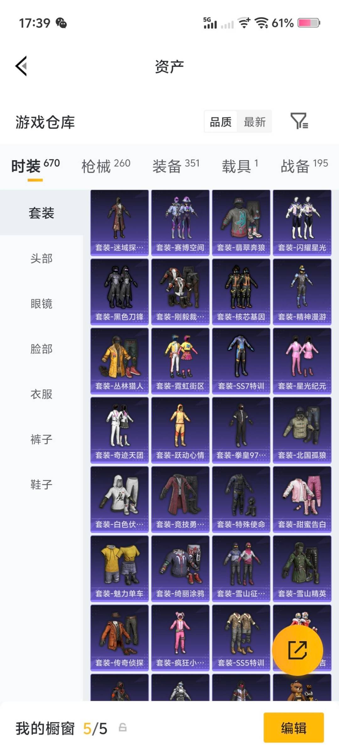 HPCMW4114370和平精英账号详情图23