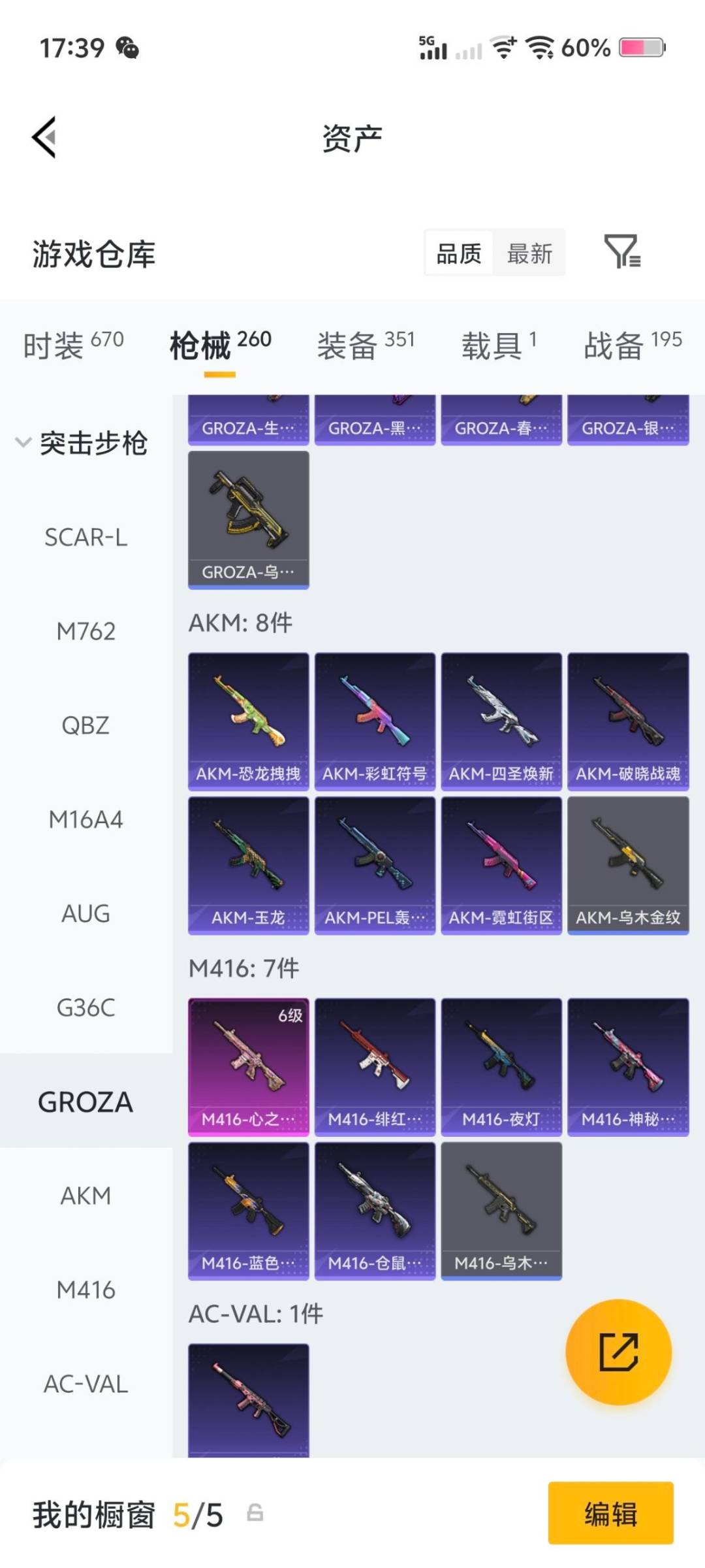 HPCMW4114370和平精英账号详情图24