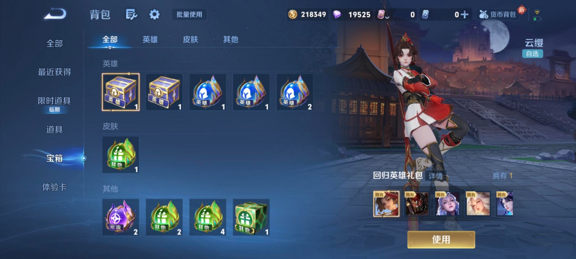 WZCMW4148373王者荣耀账号详情图4