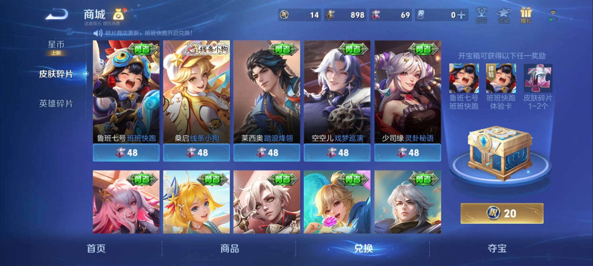 WZCMW4148373王者荣耀账号详情图5