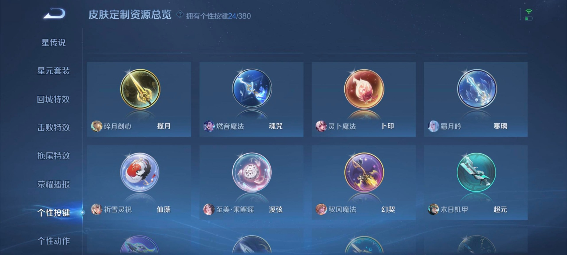 WZCMW4148373王者荣耀账号详情图7