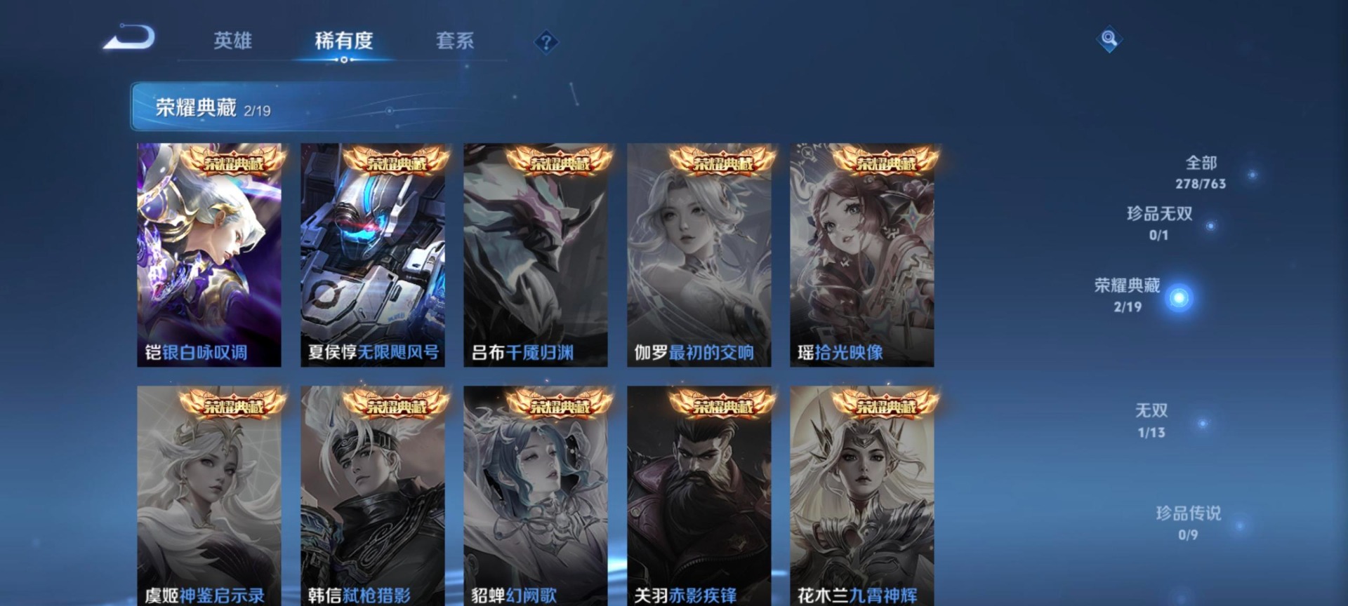 WZCMW4148373王者荣耀账号详情图12