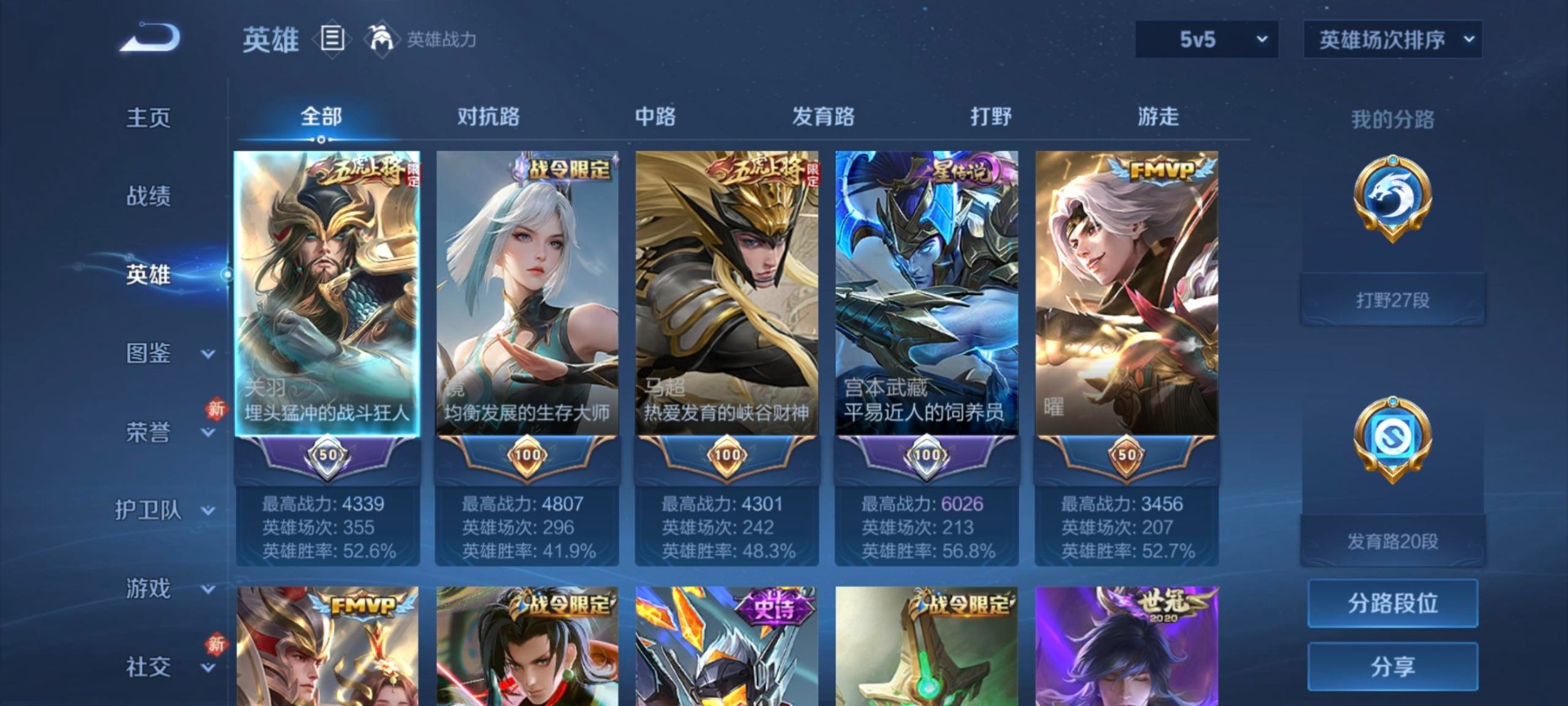 WZCMW4148373王者荣耀账号详情图15