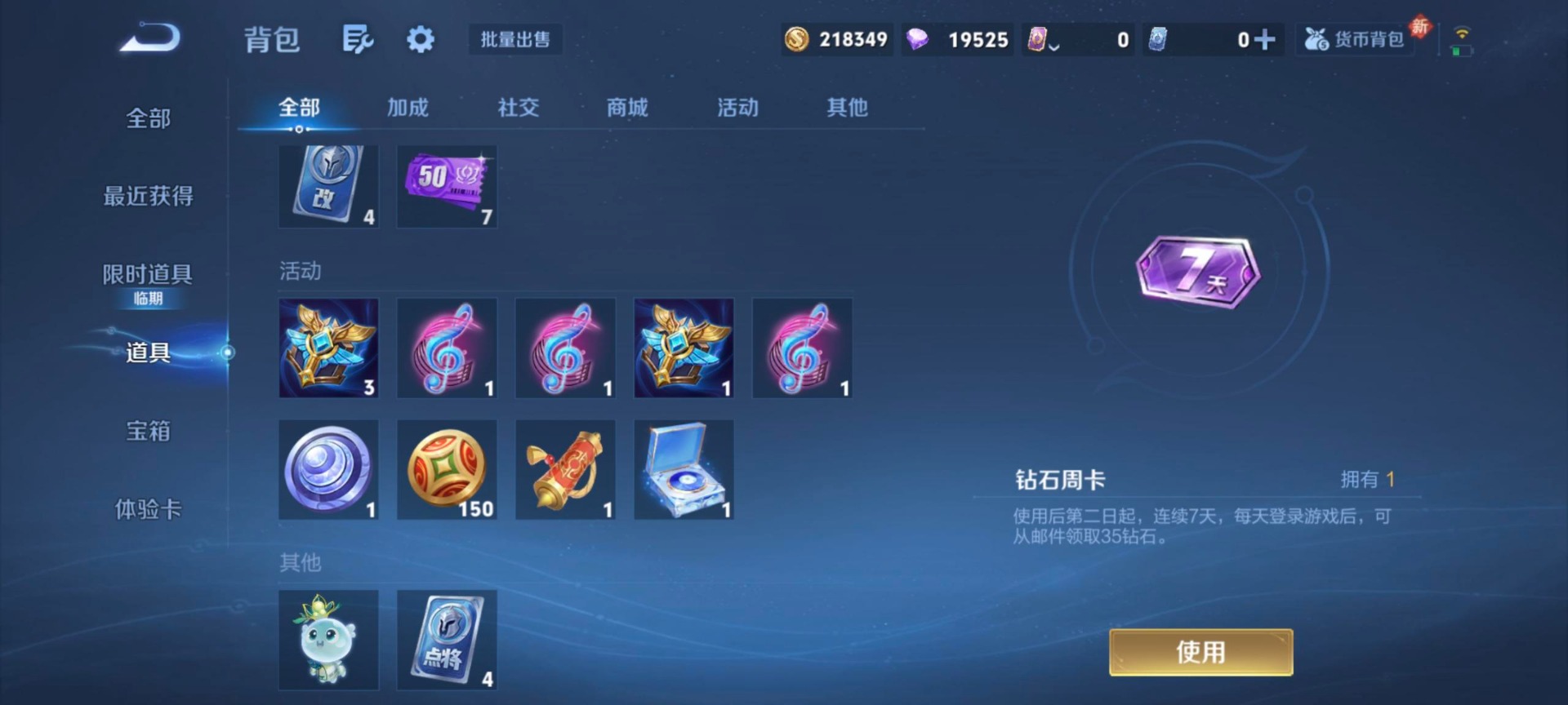 WZCMW4148373王者荣耀账号详情图16